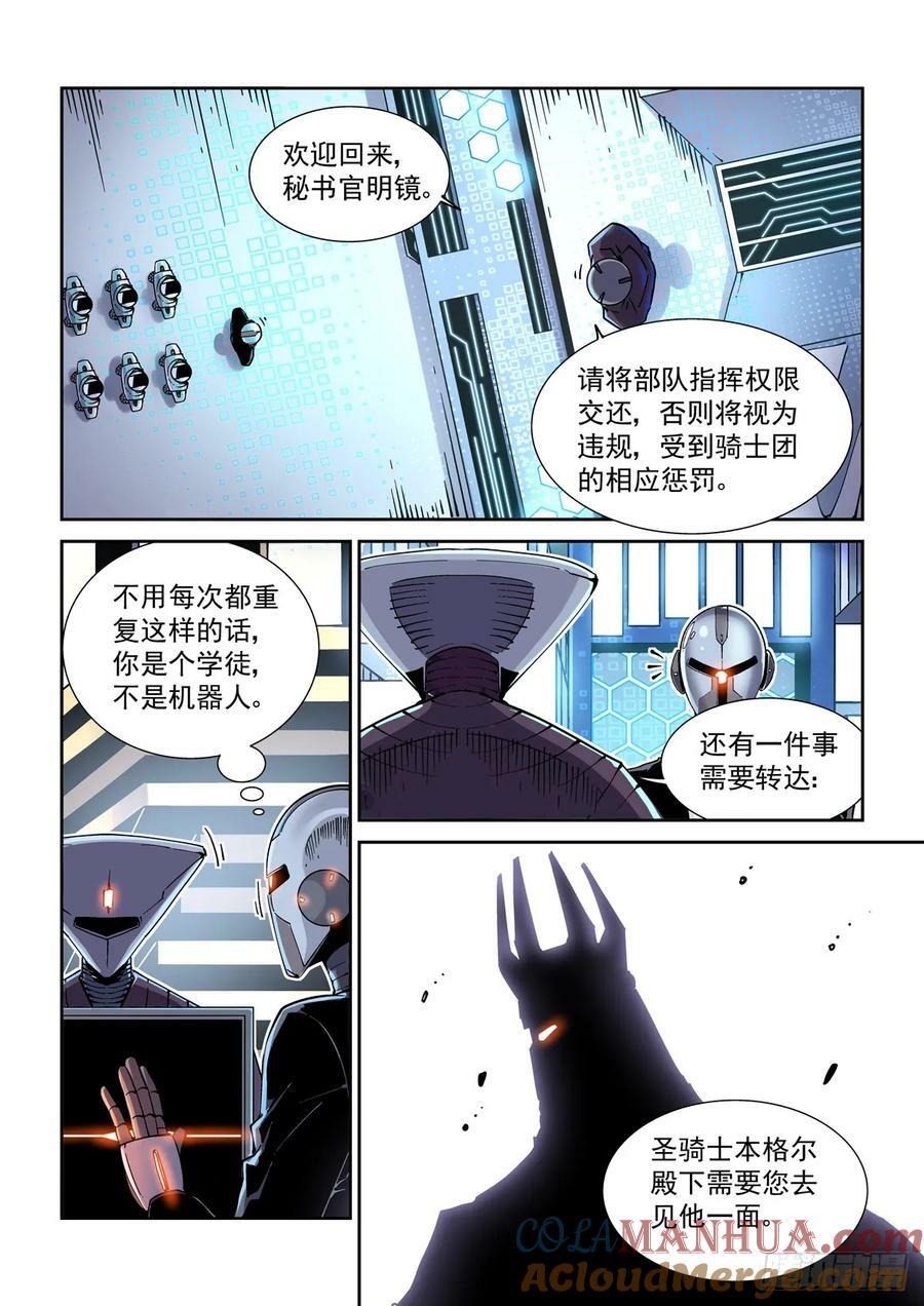 108骑士团驻地14