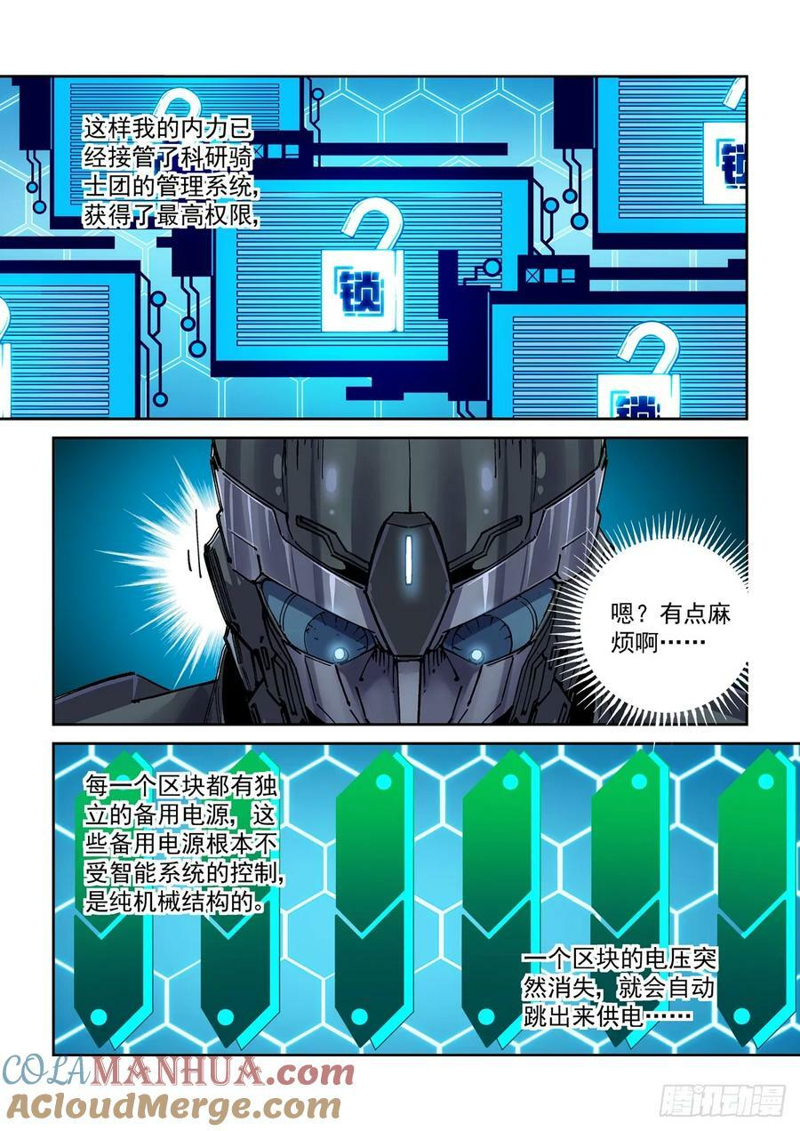 112长江骑士4