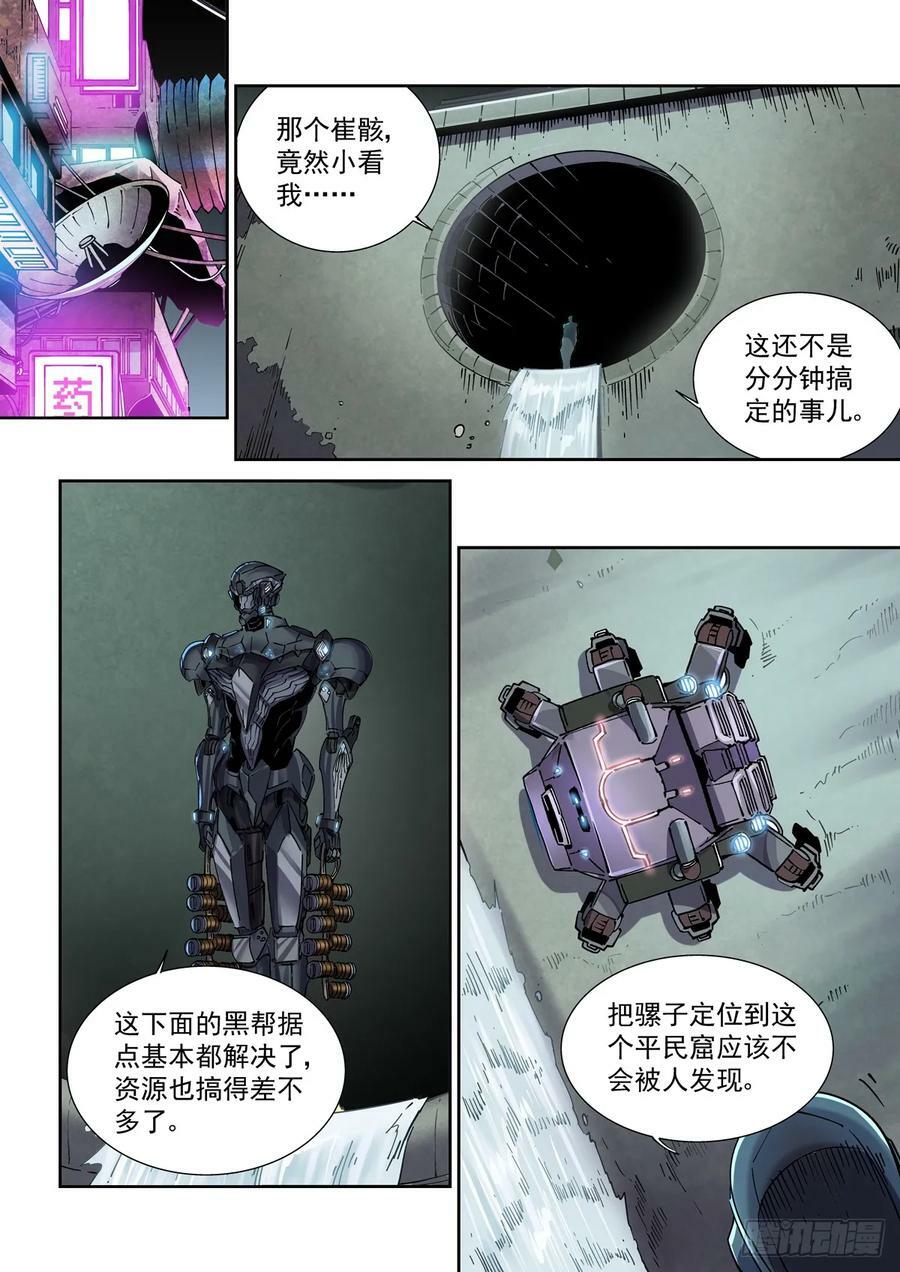 110拳挑地下河，携剑入松鹰13