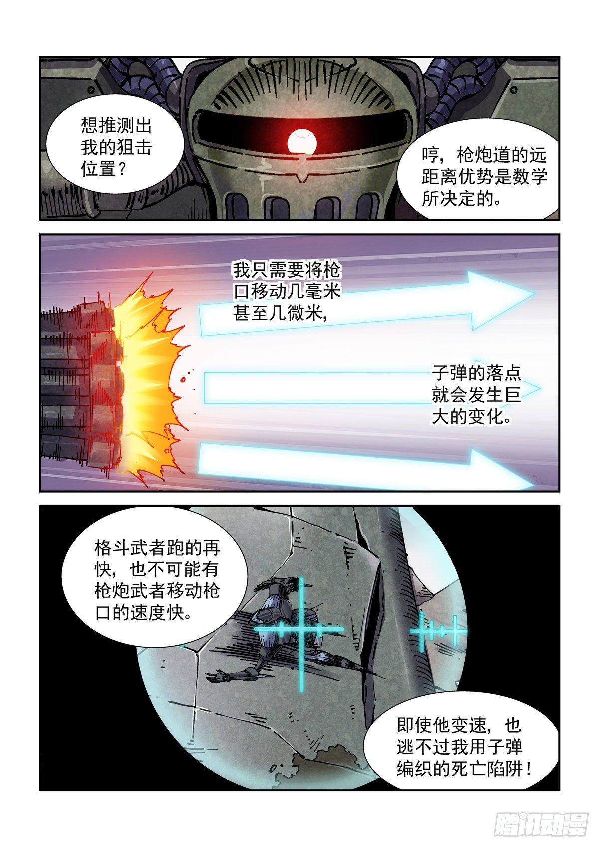 044超音身法3
