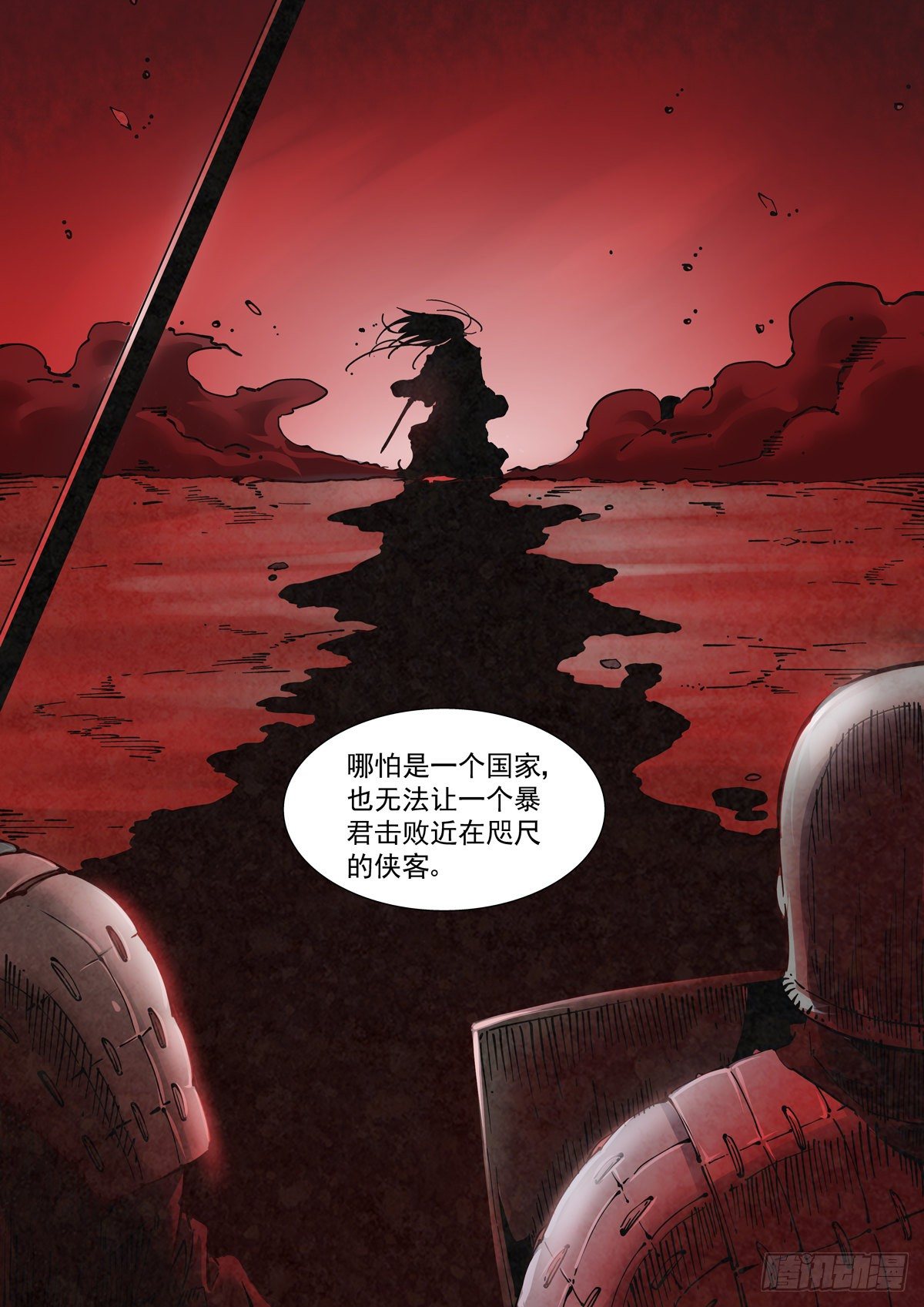 017侠义长存11