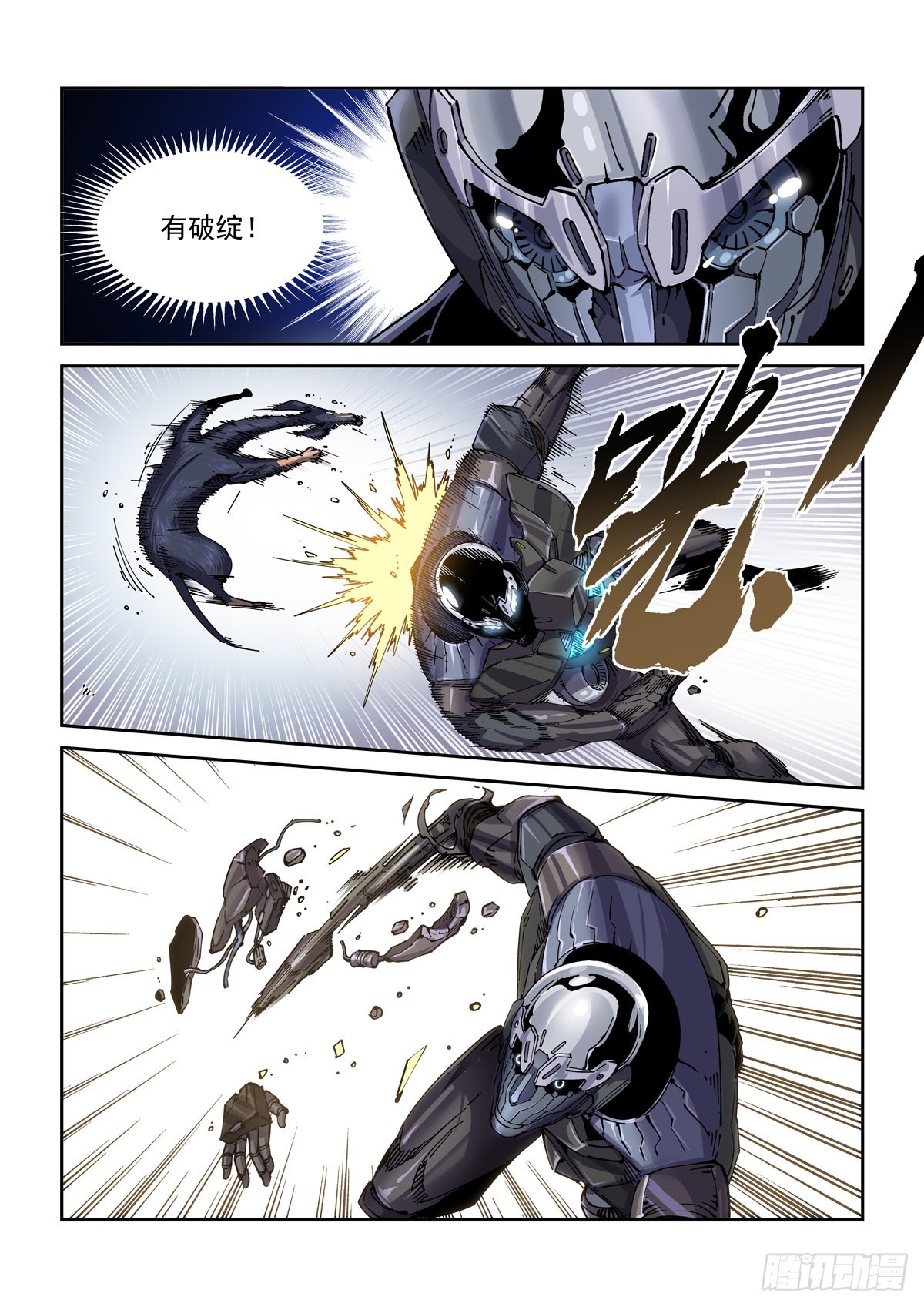 077天倾2