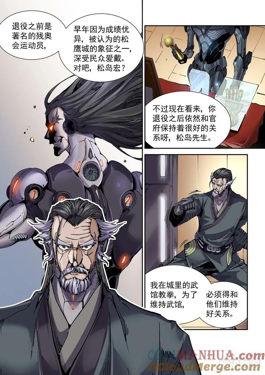100侠客与拳师（1）4