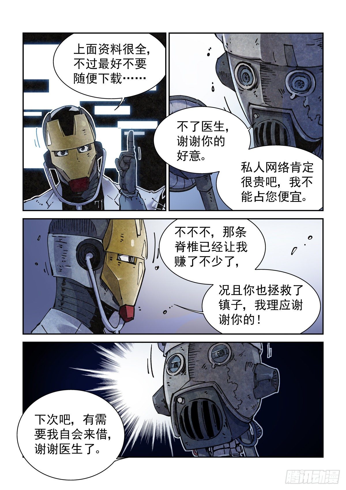 012重要的生存智慧14