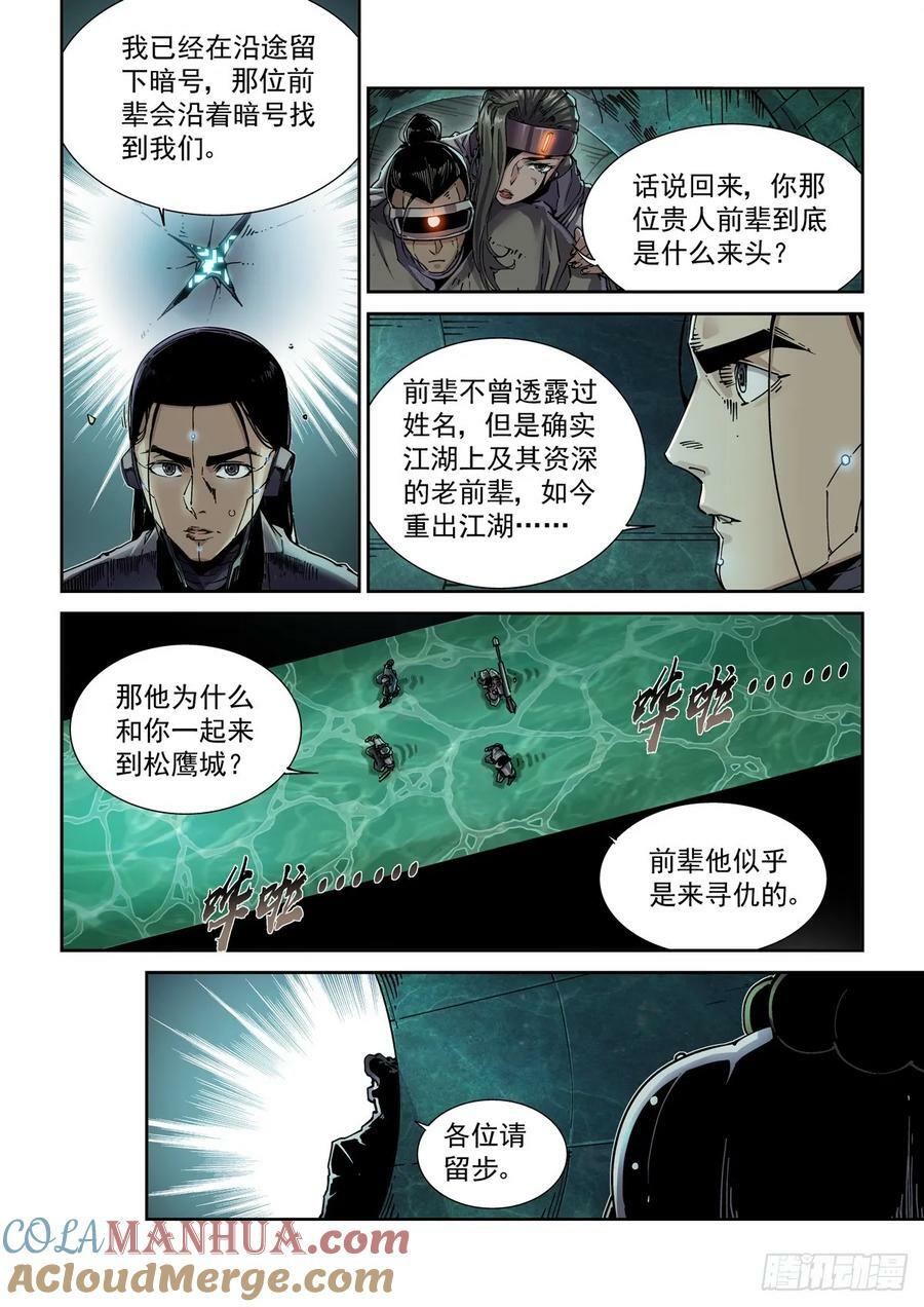 107主动探测10