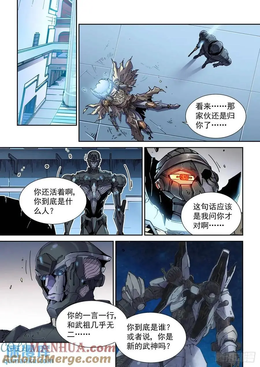 126千面英雄宝典（4）12
