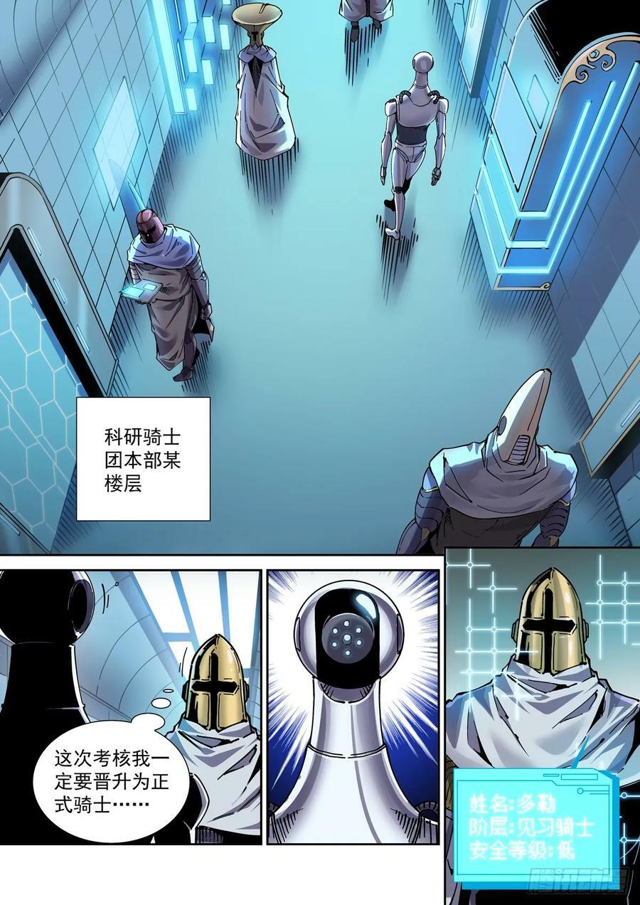 112长江骑士7