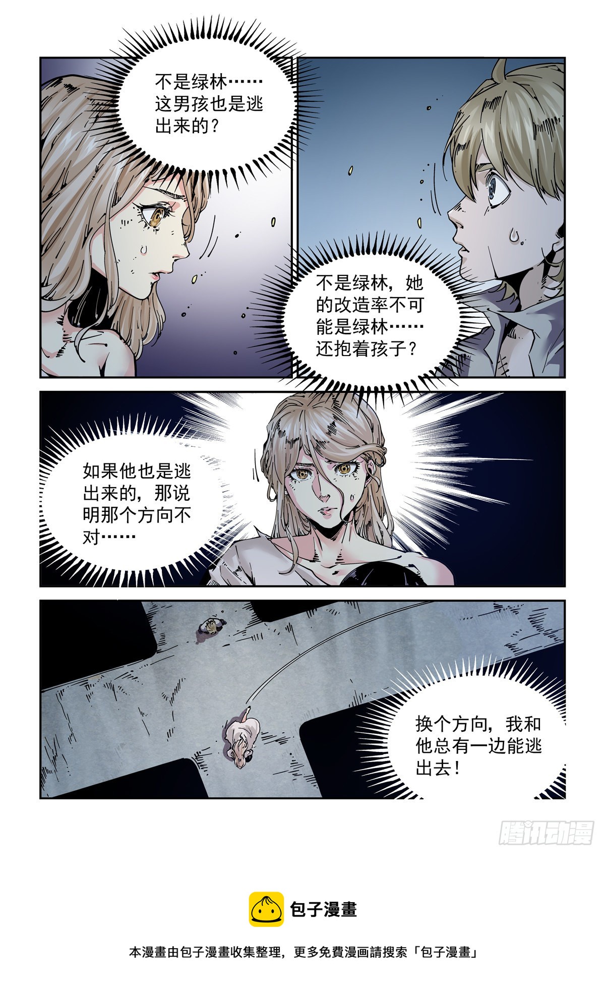 056追猎游戏12