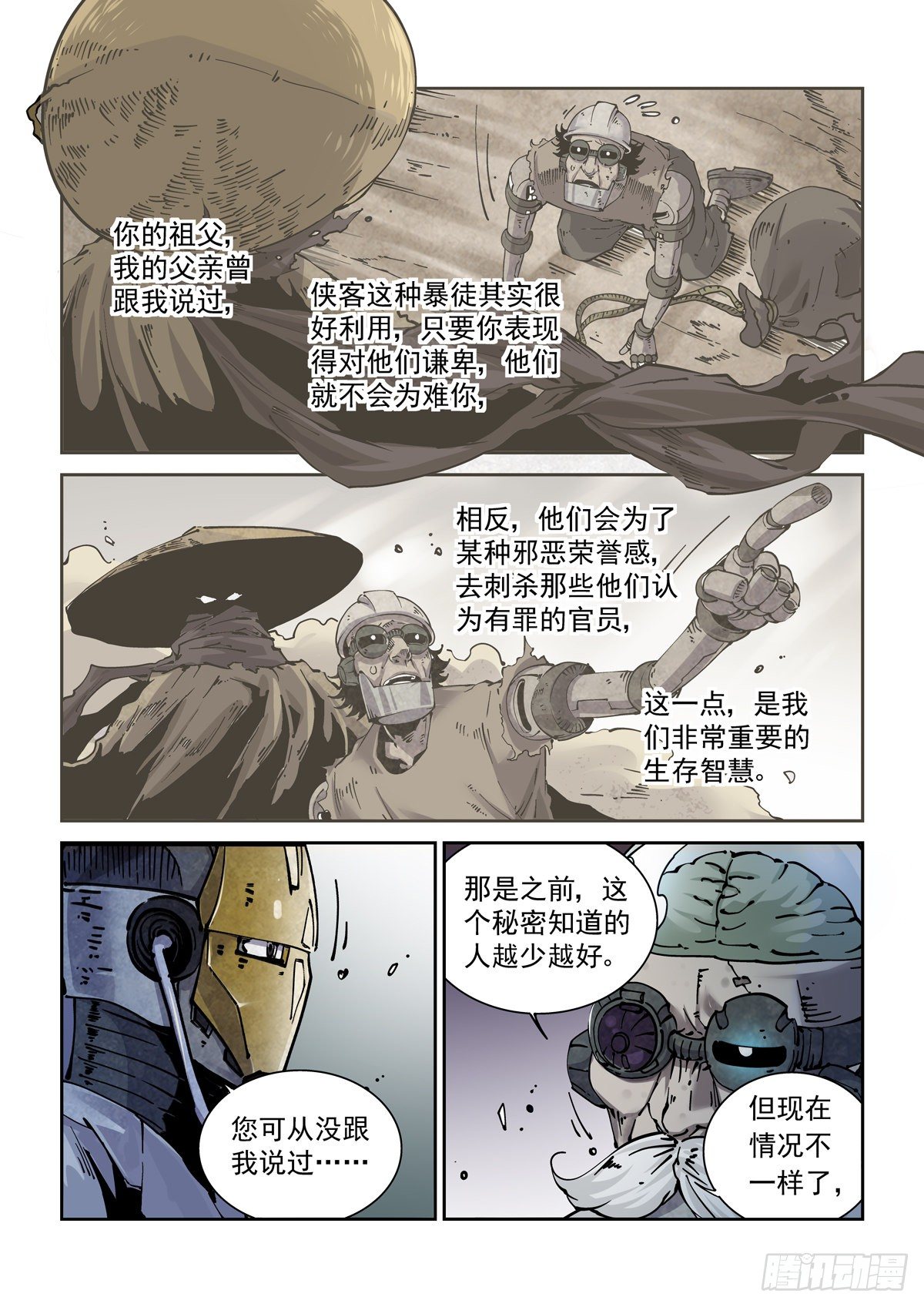 013内家，图灵3