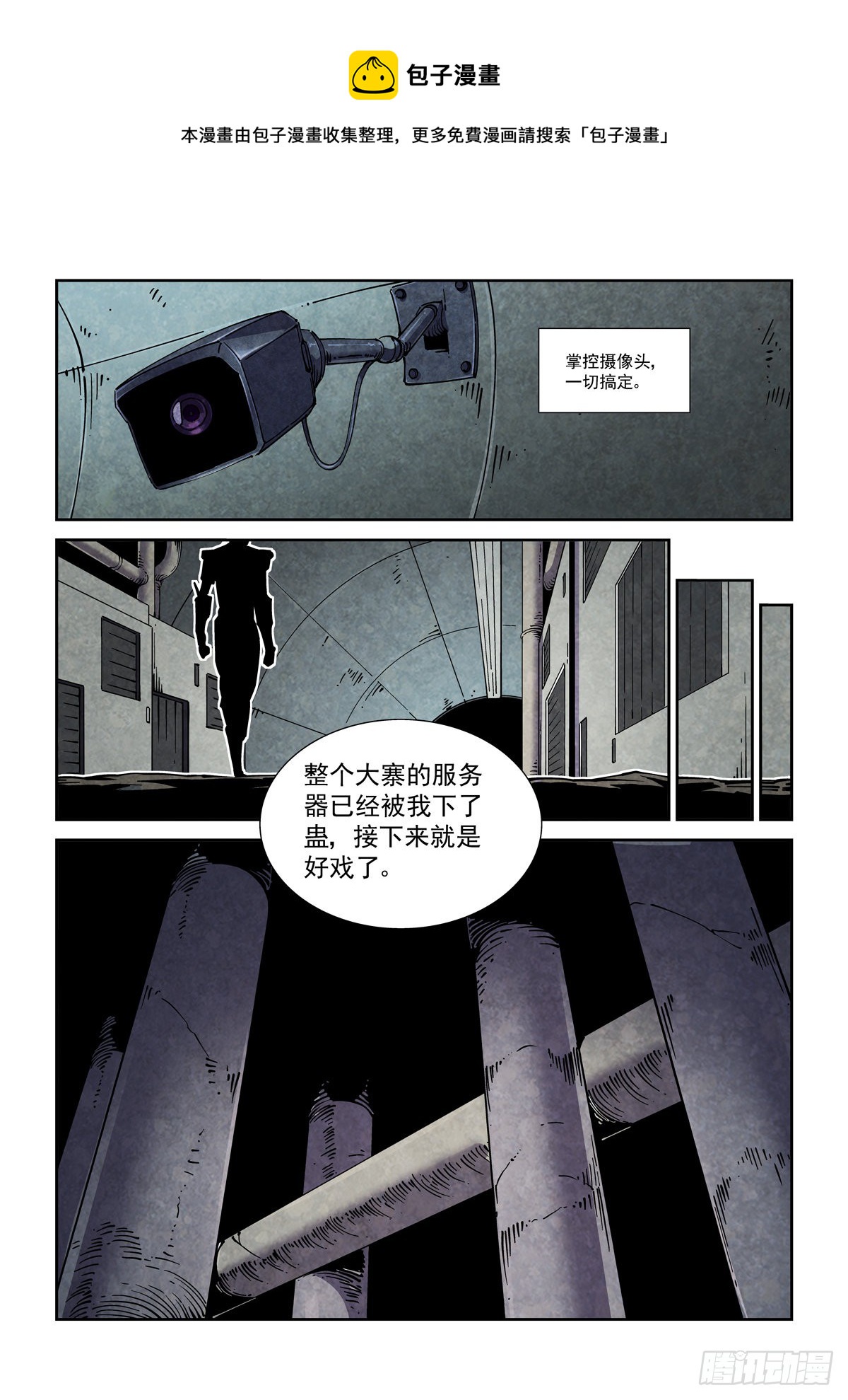 058小毒虫4