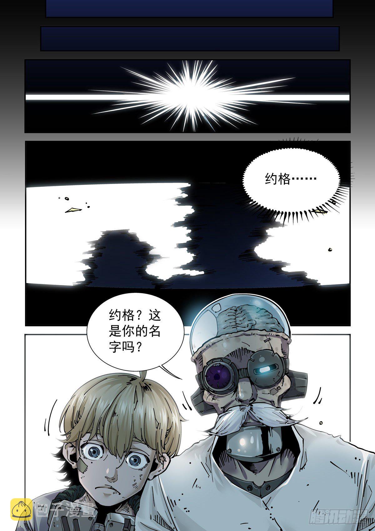 001 武祖陨落23