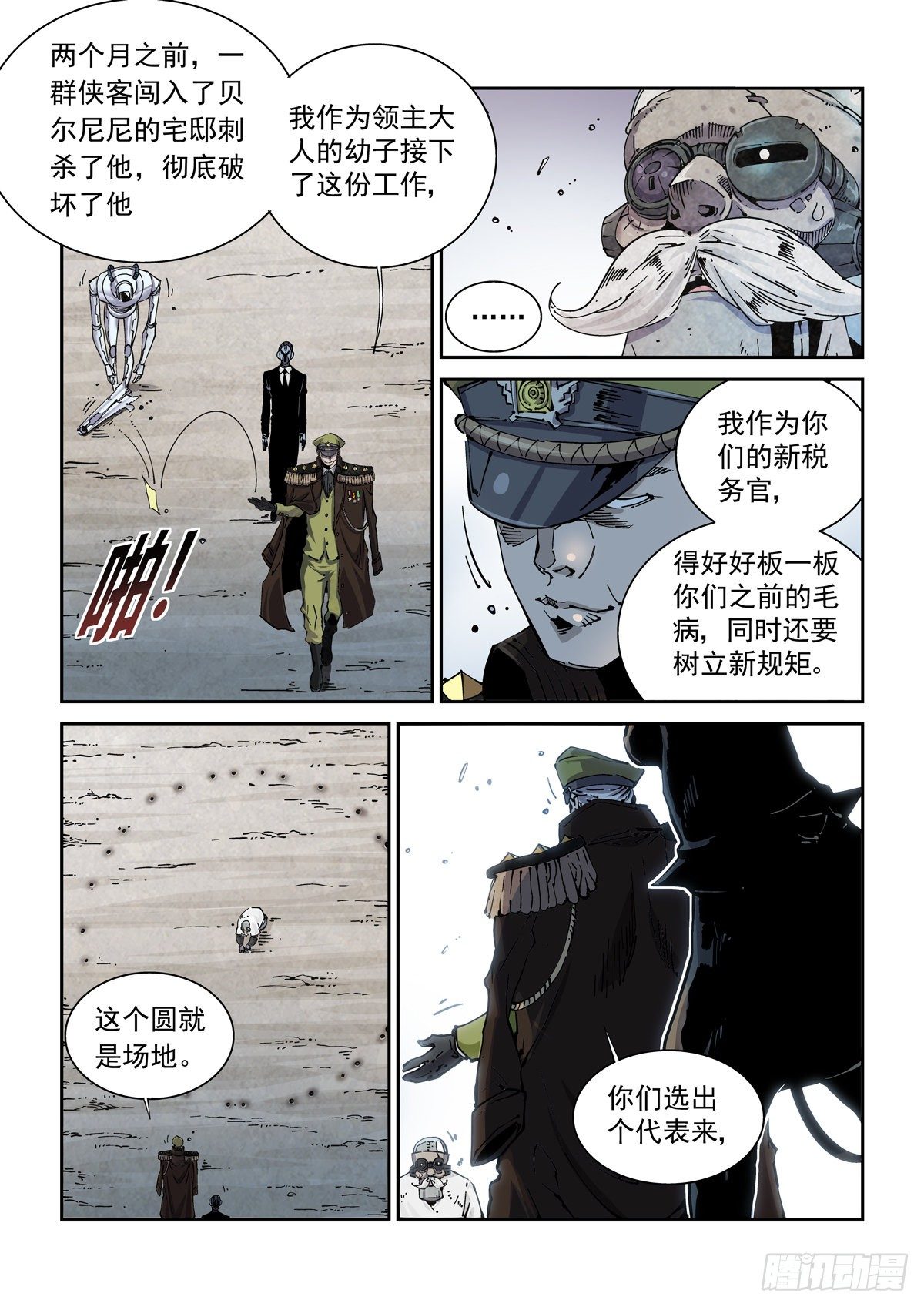 006仿生拳法4