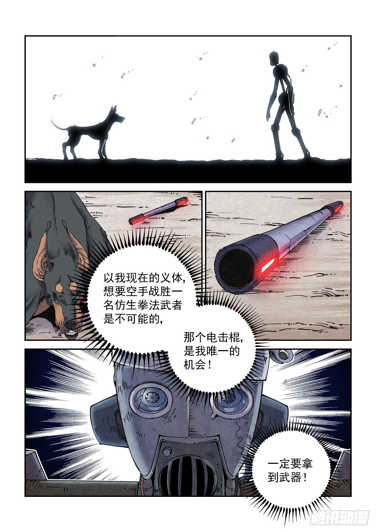 007赛博格之武15