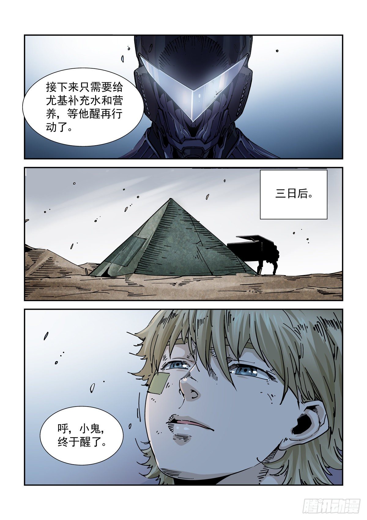 052脱险18