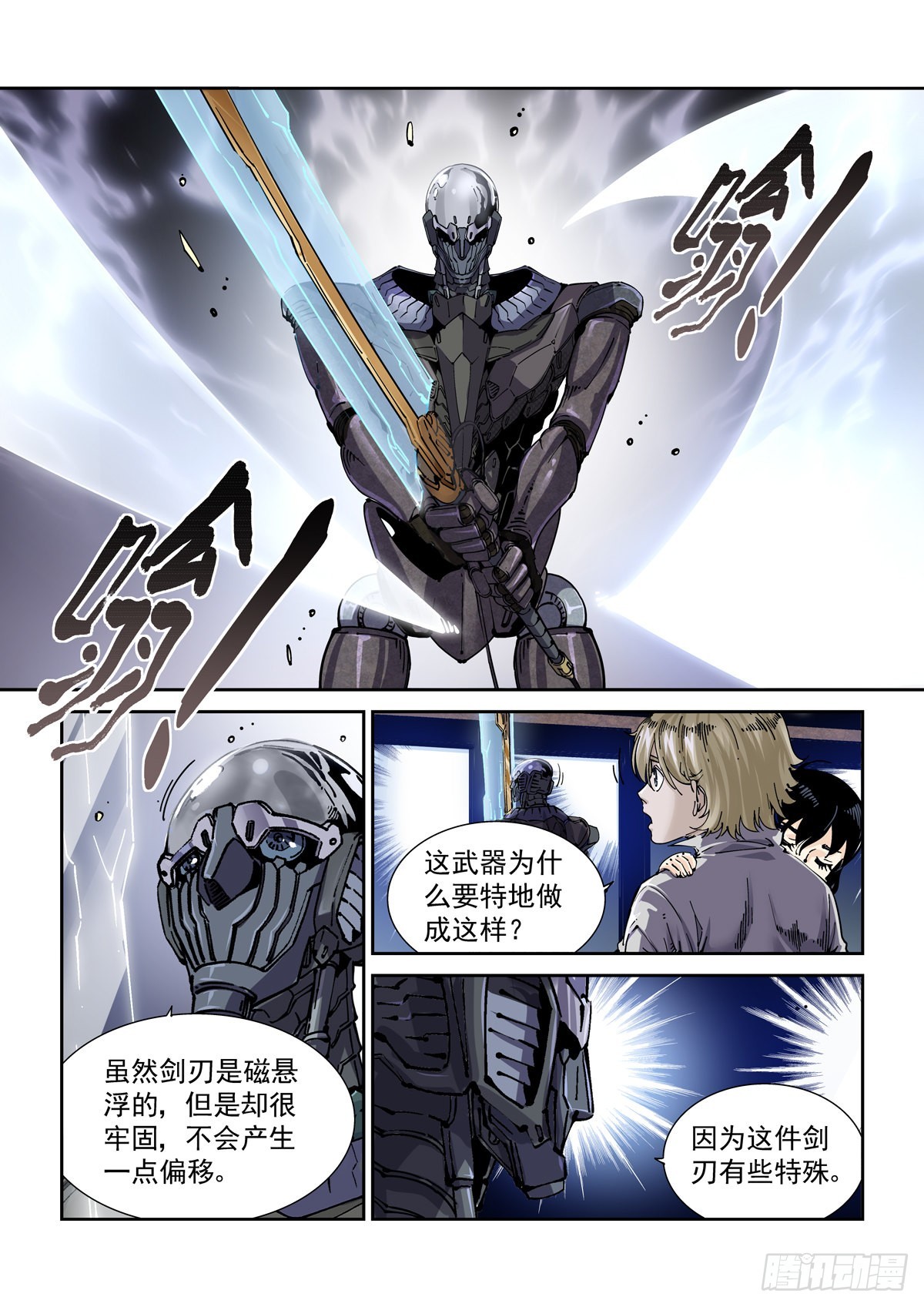 072宝兵刃7