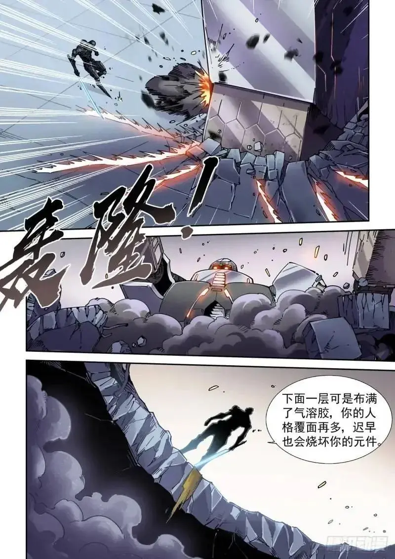 125千面英雄宝典（3）3