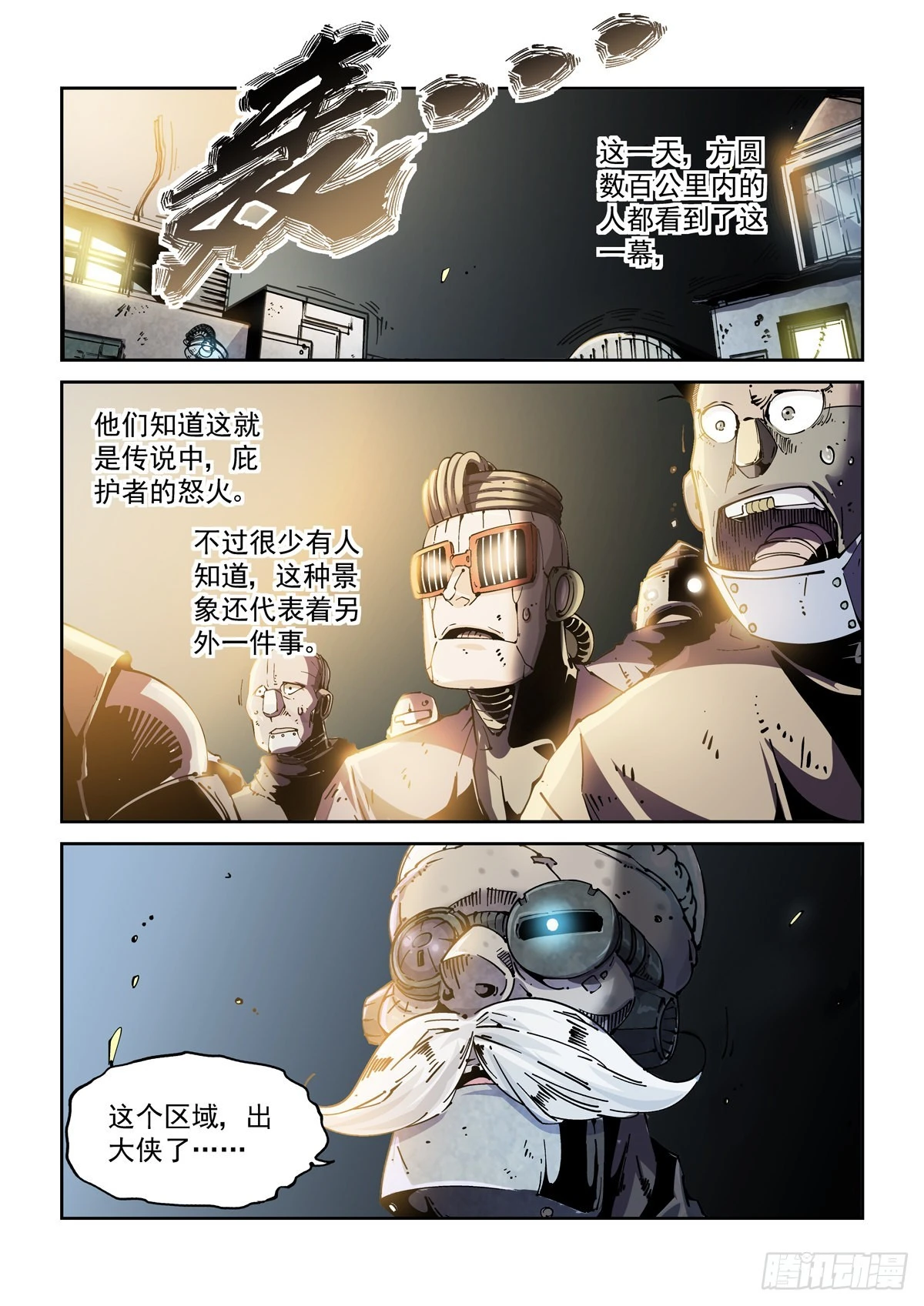 078夜尽（1）8