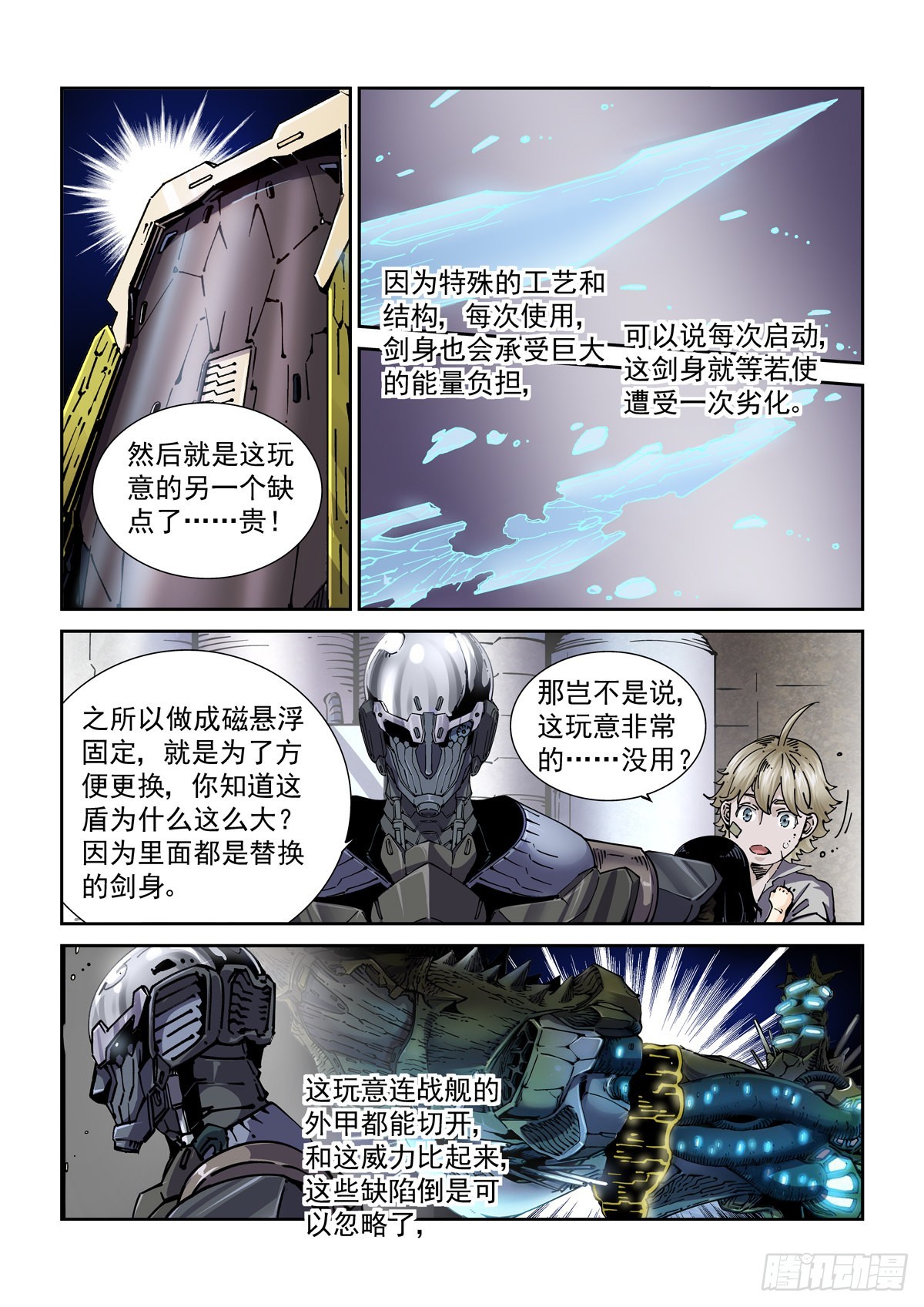 072宝兵刃11