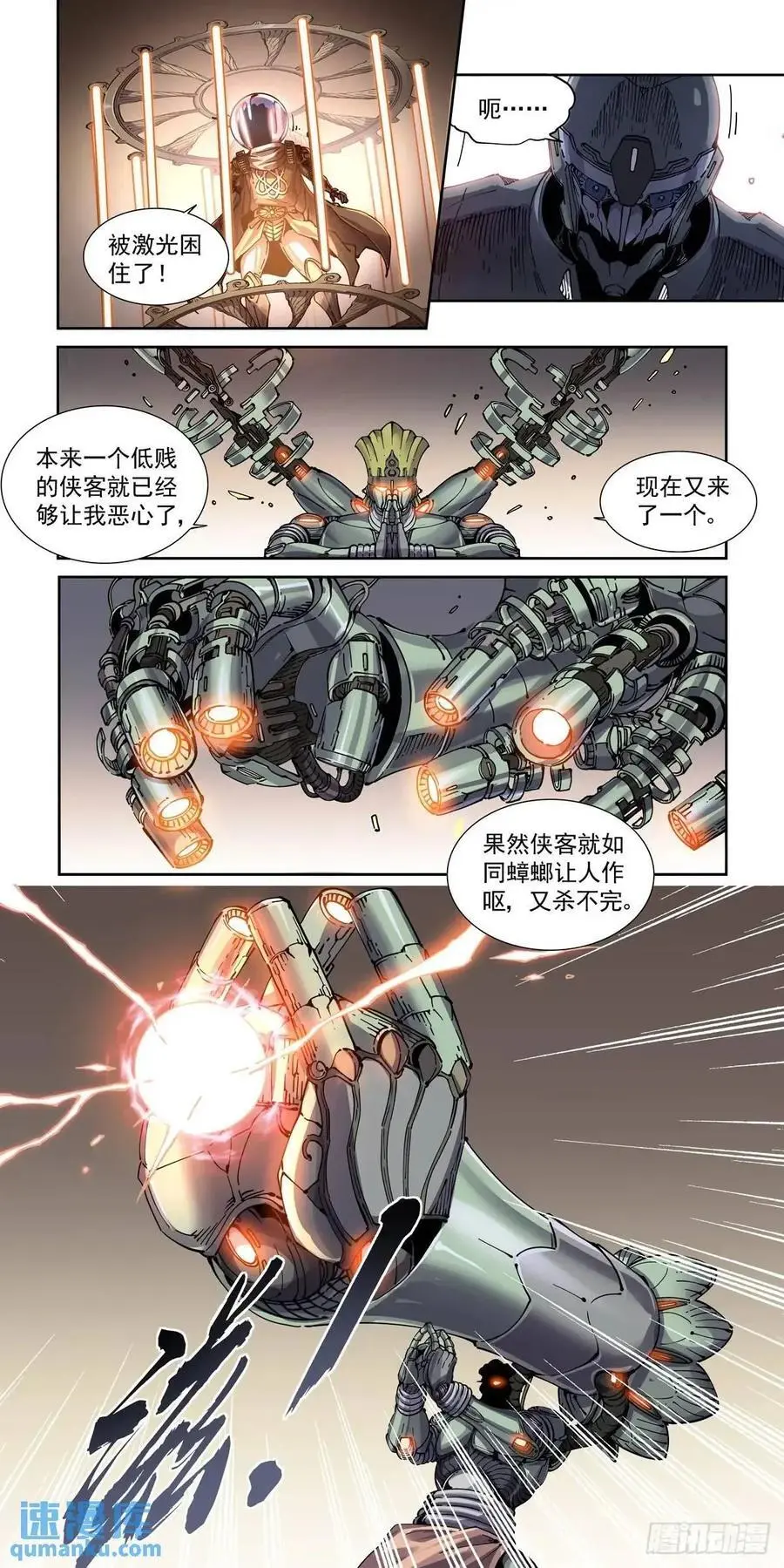 126千面英雄宝典（4）1
