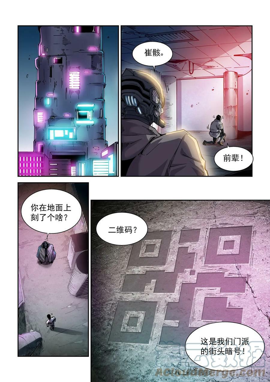 098隐世门派14