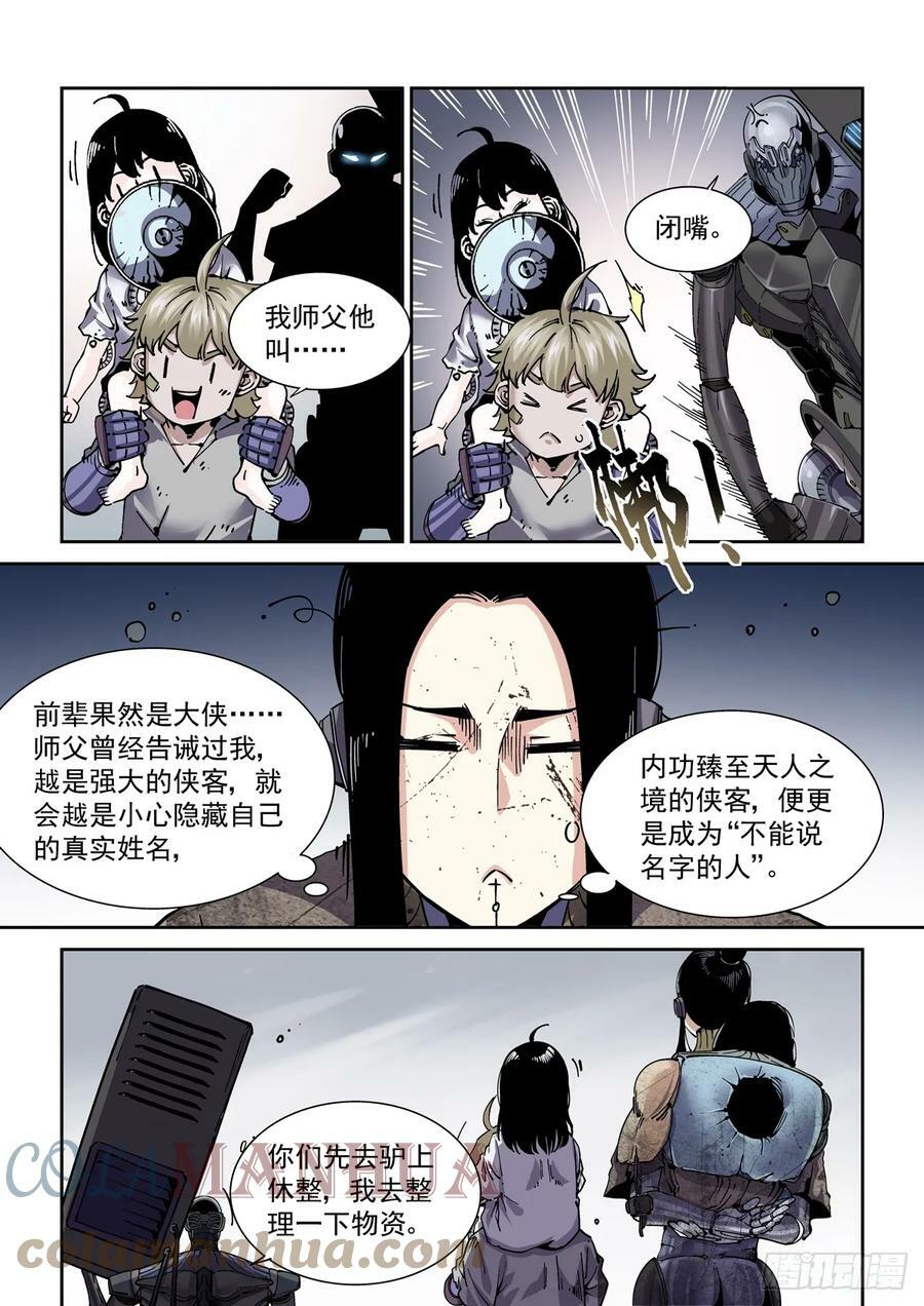 095返身杀人12