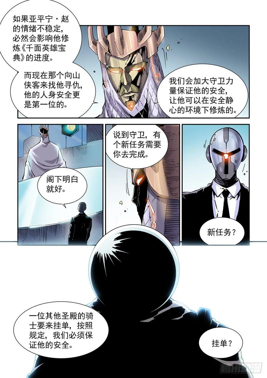 109骑士本格尔9