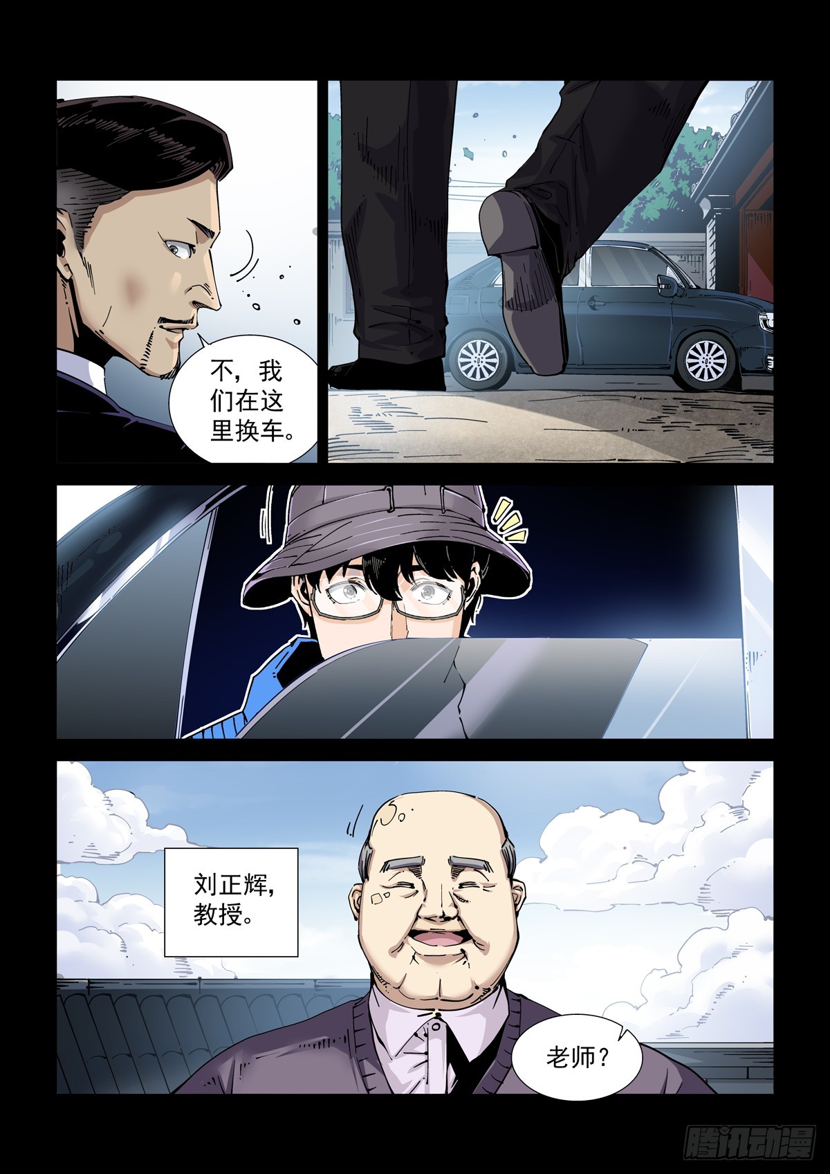 081难道是外星人？12