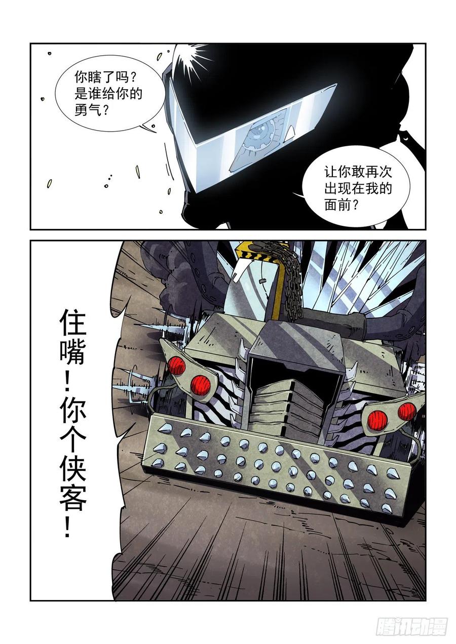 041绿林走狗9