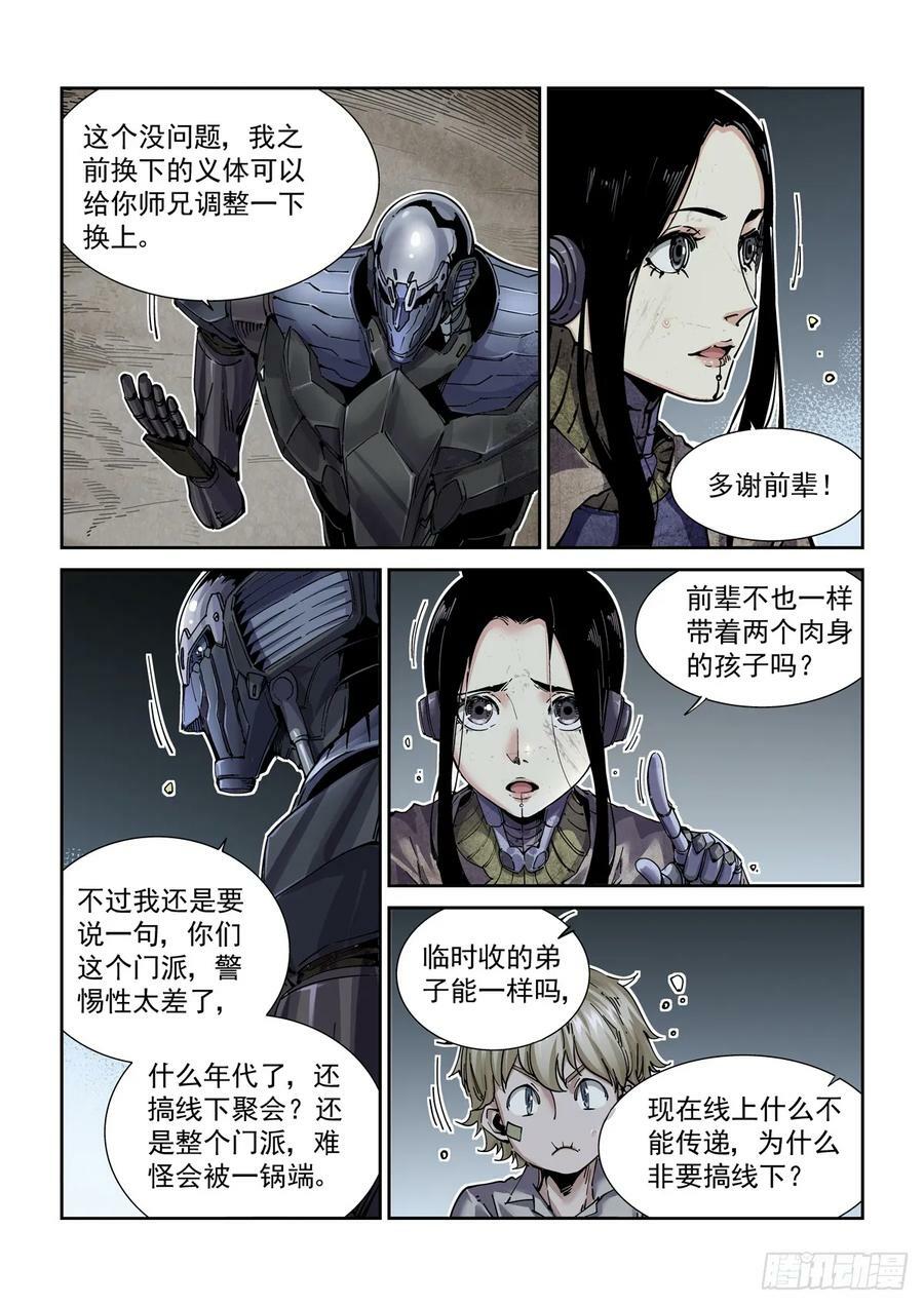 096手术与武功5