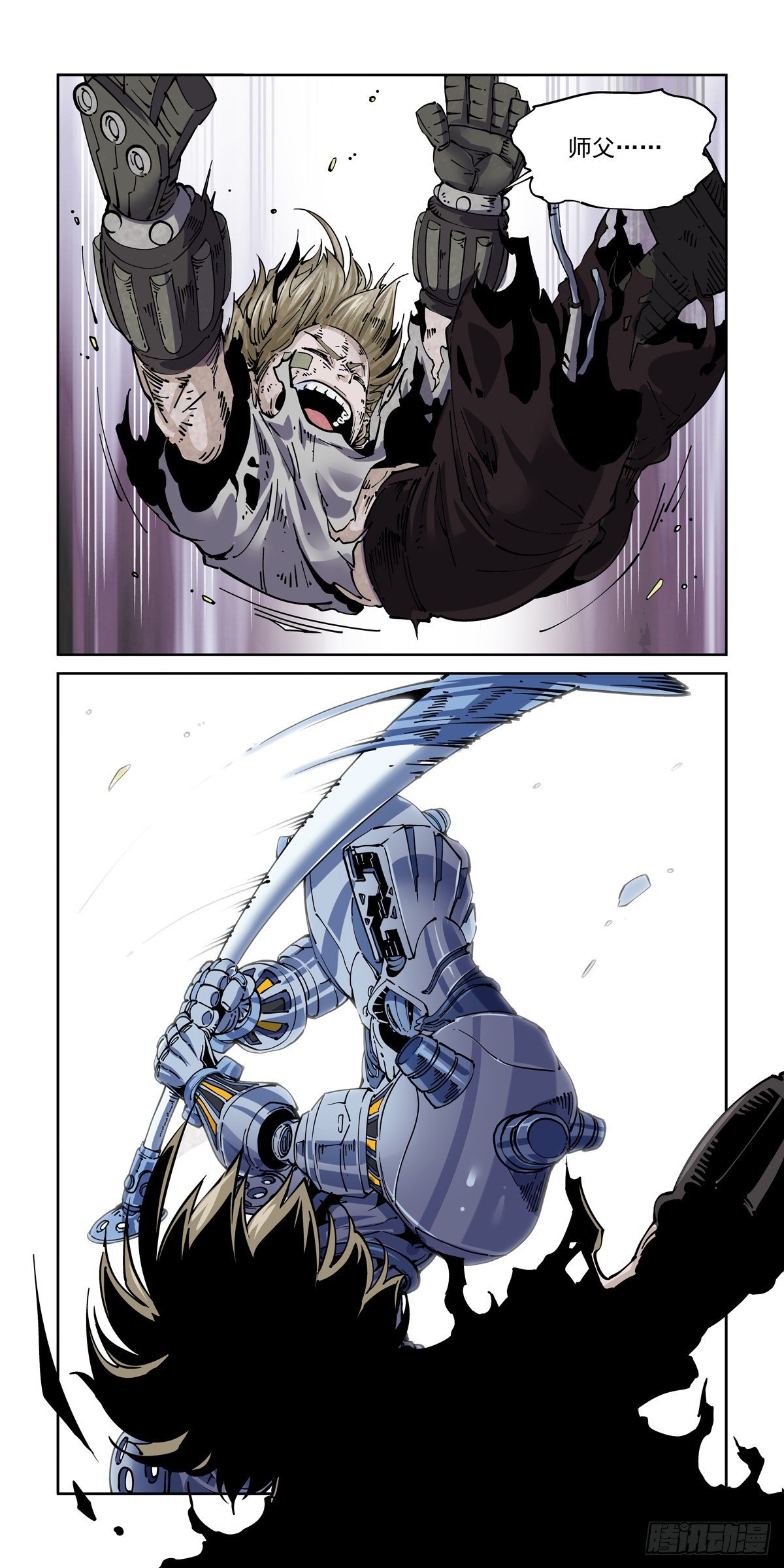 029武神更生18