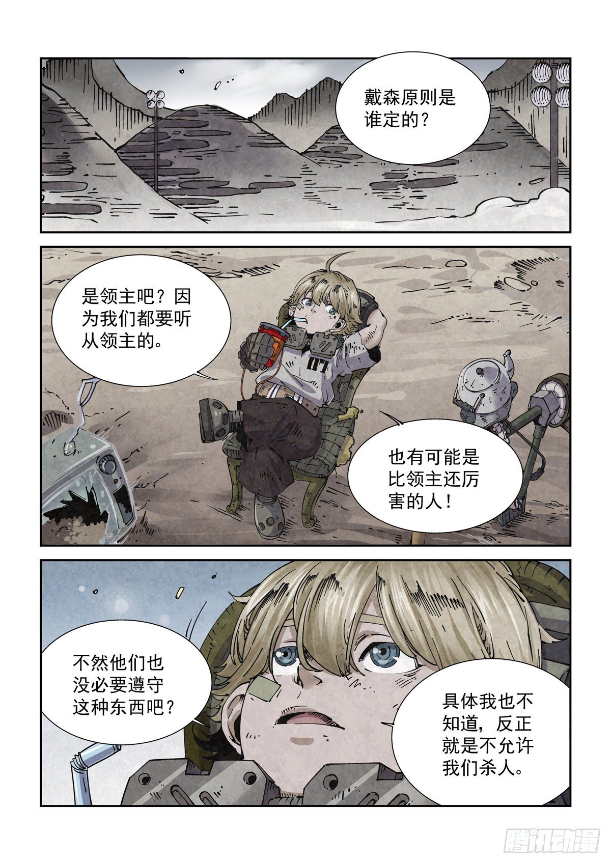 004戴森原则11