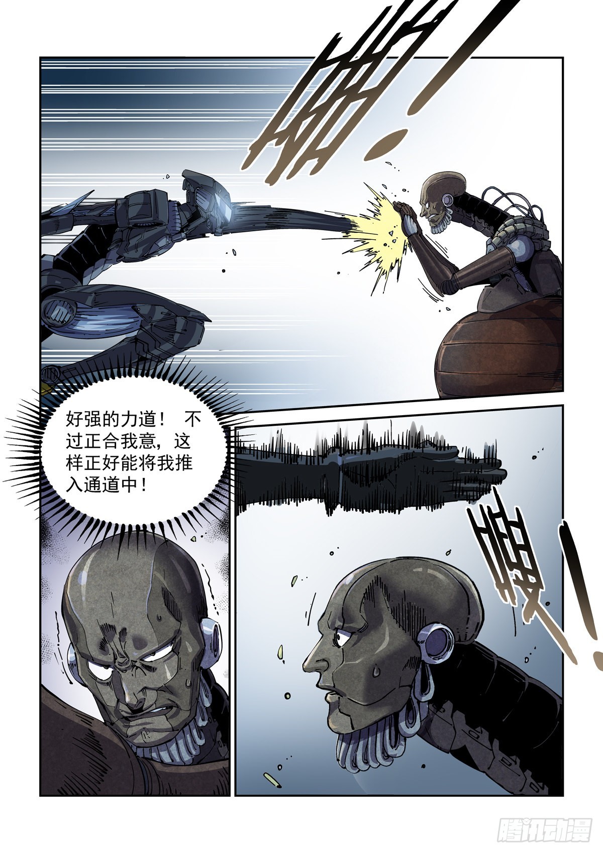 061除恶务尽3