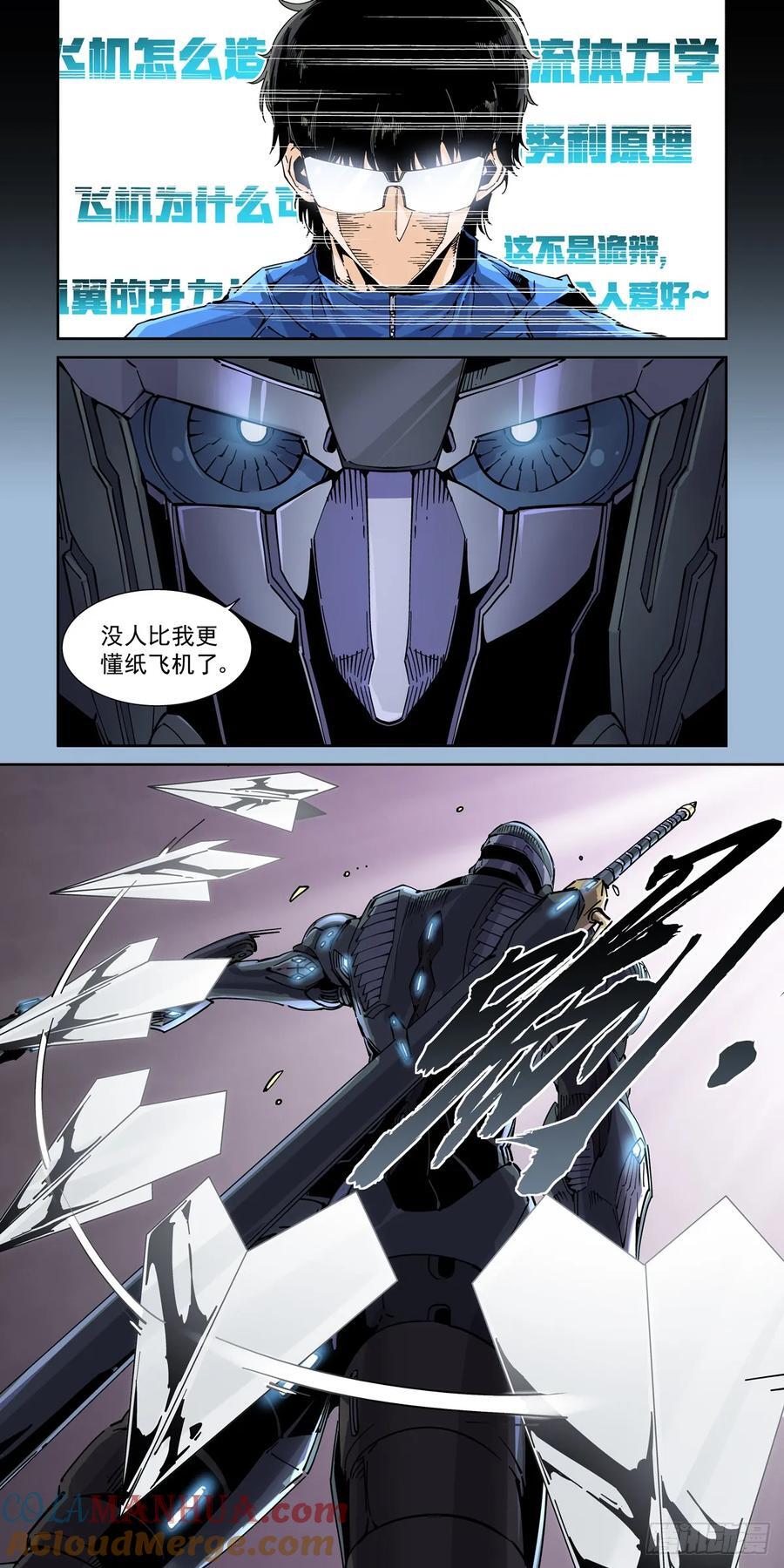 120纸飞机12