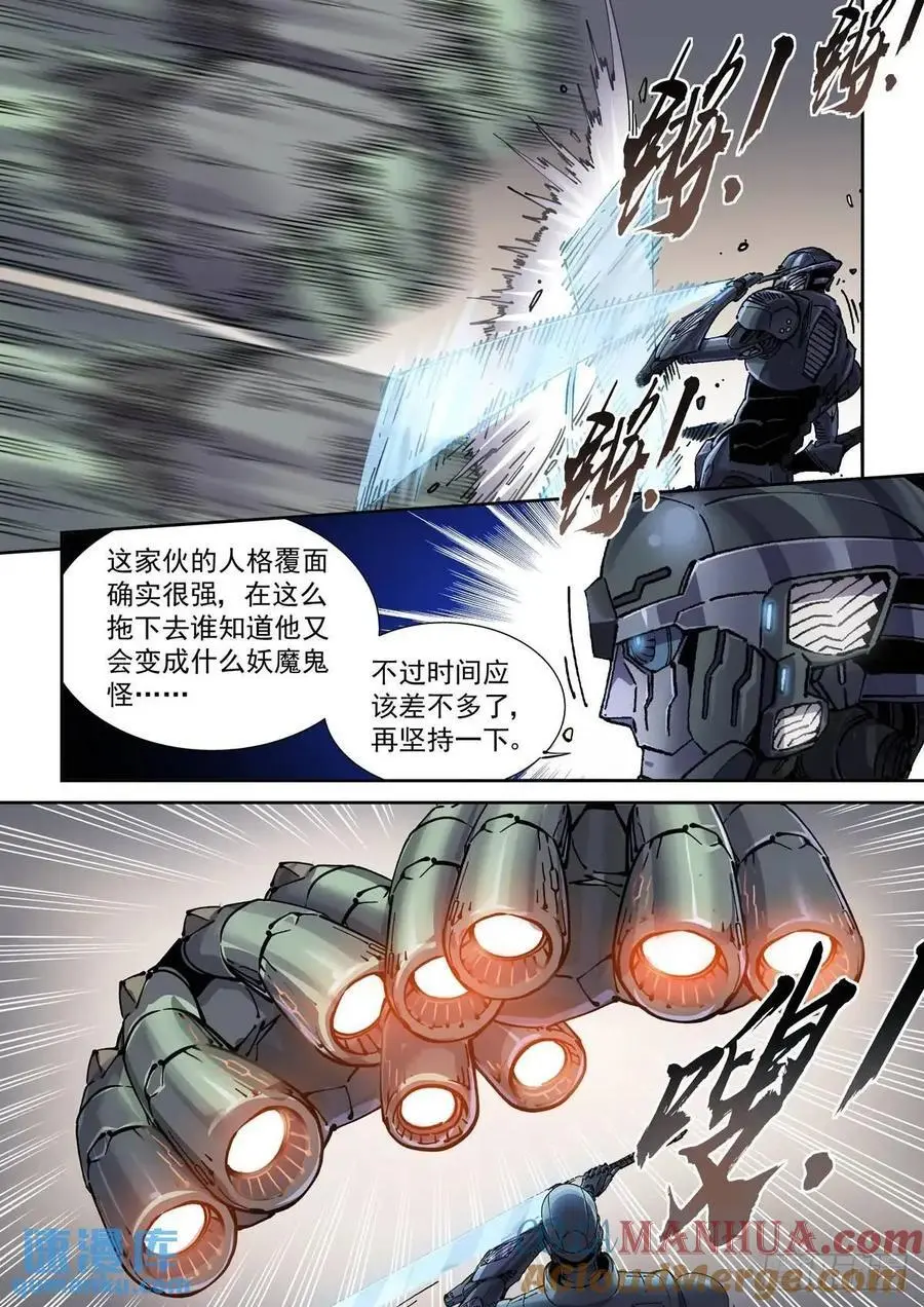 126千面英雄宝典（4）4