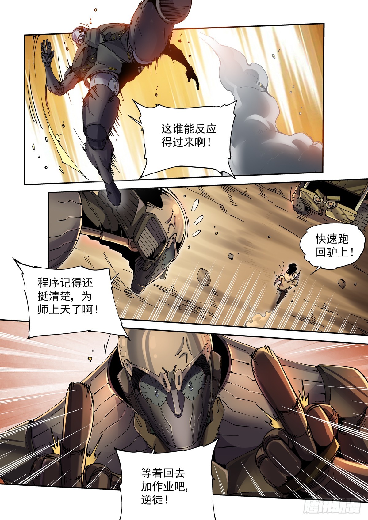 087黄雀7