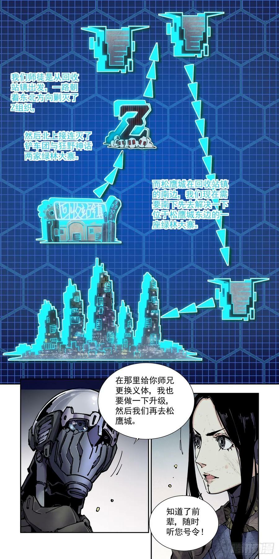 096手术与武功9