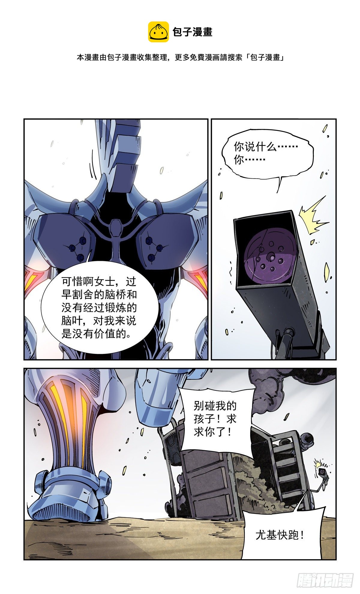 028绑架11