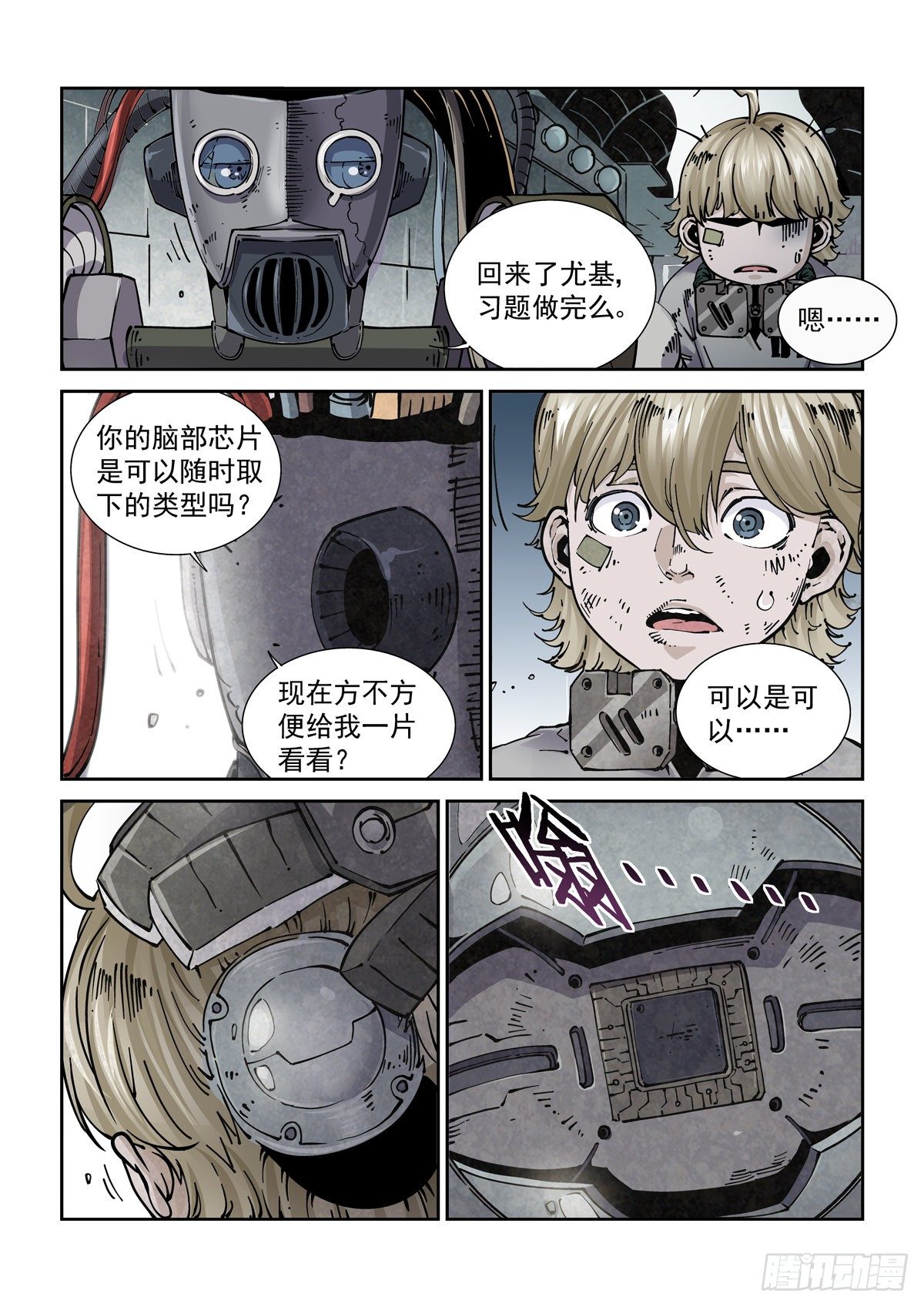 022布尔运算9
