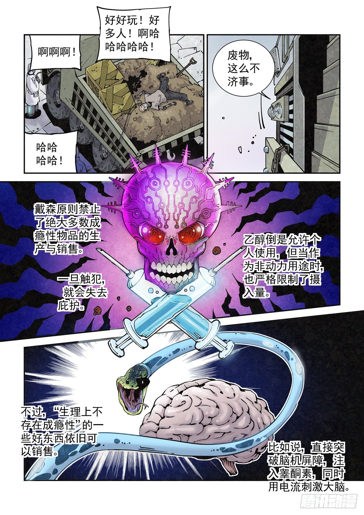 020更生之始16