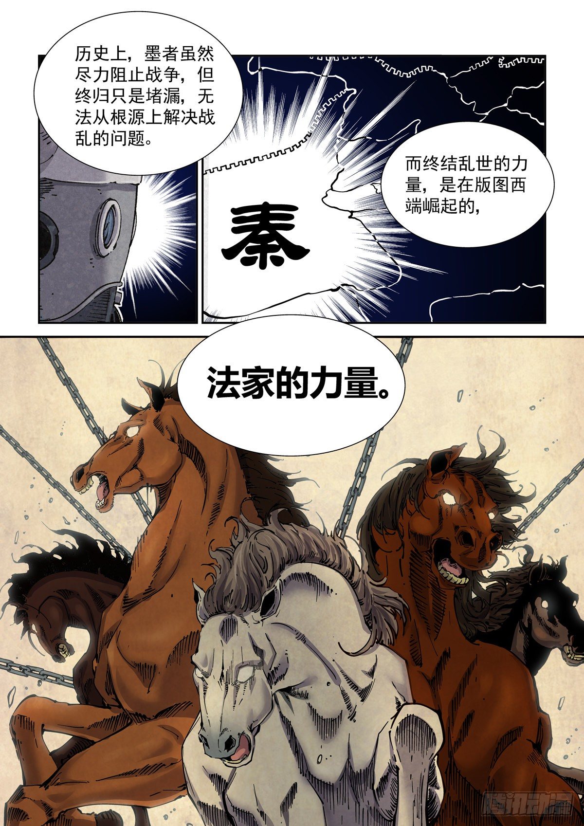 016兼相爱，交相利18
