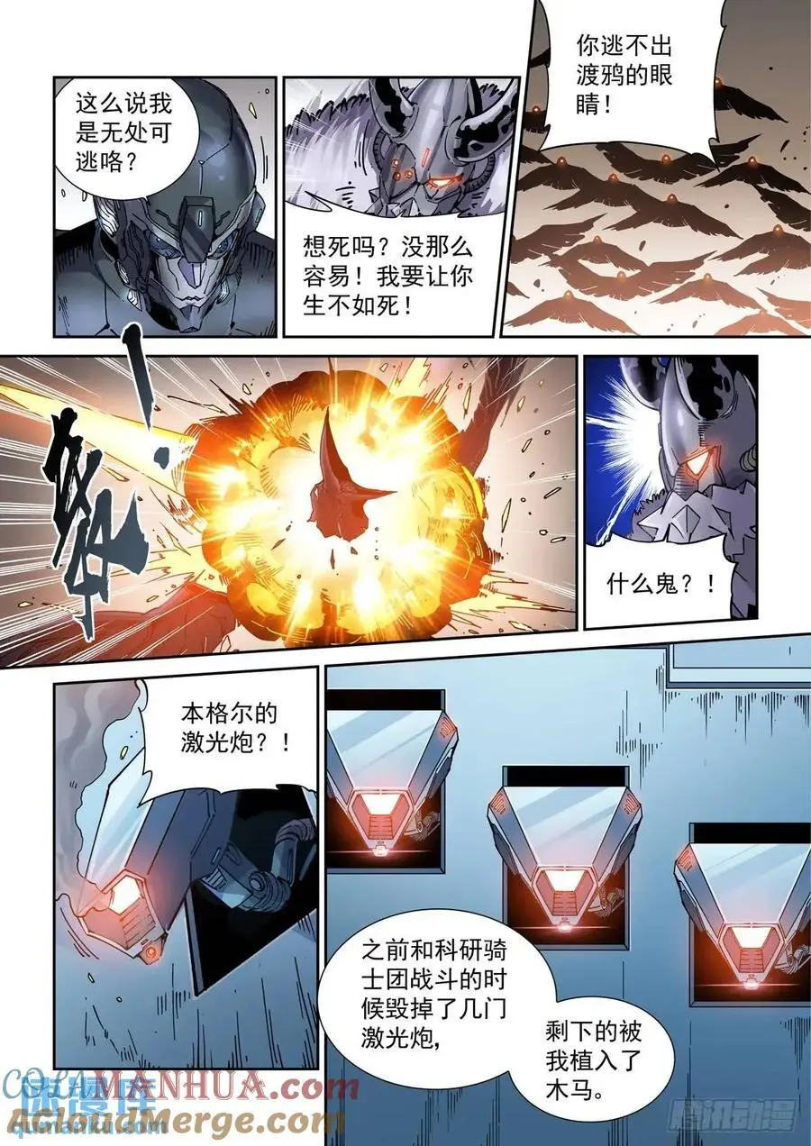 124千面英雄宝典（2）14