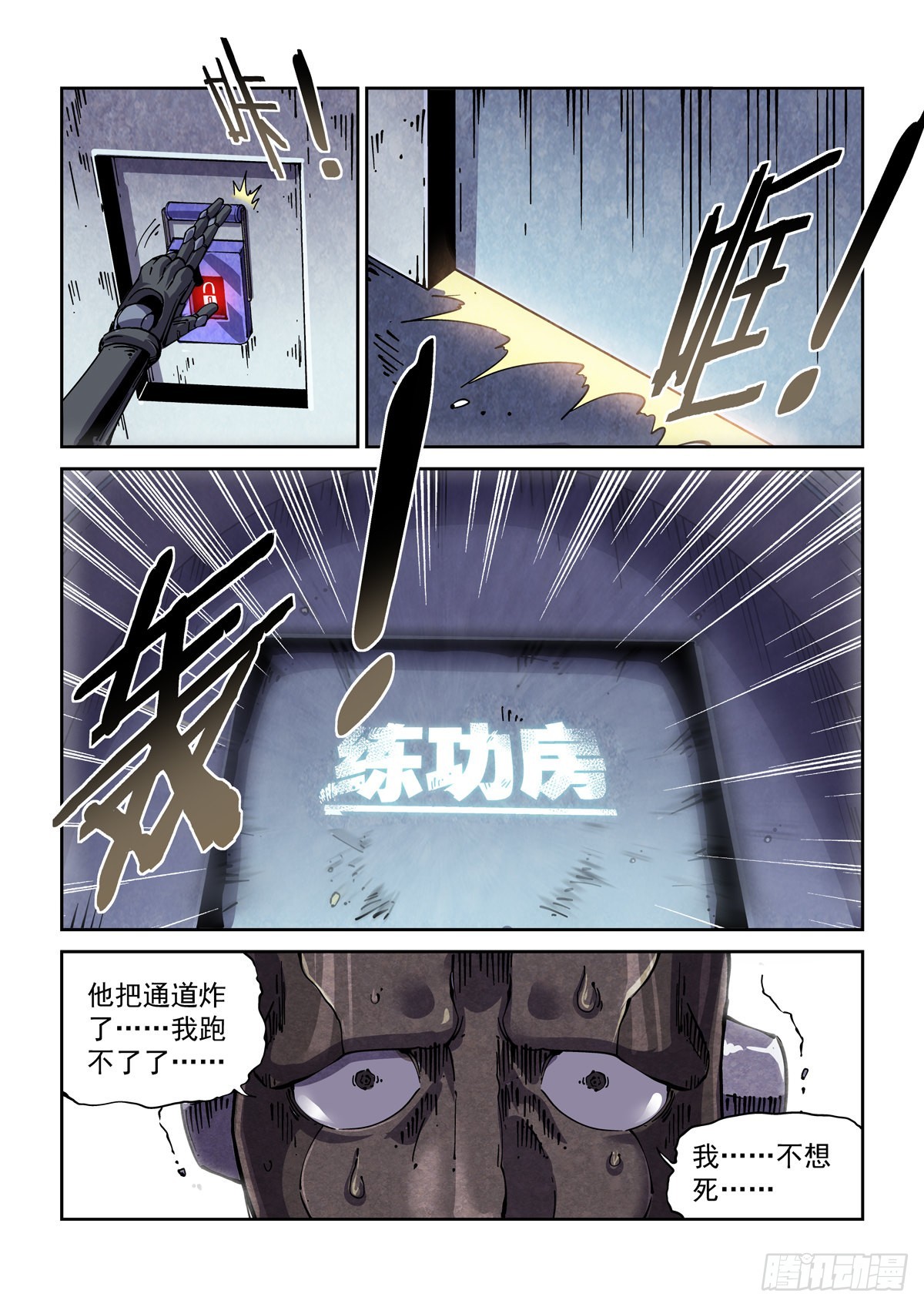 061除恶务尽6