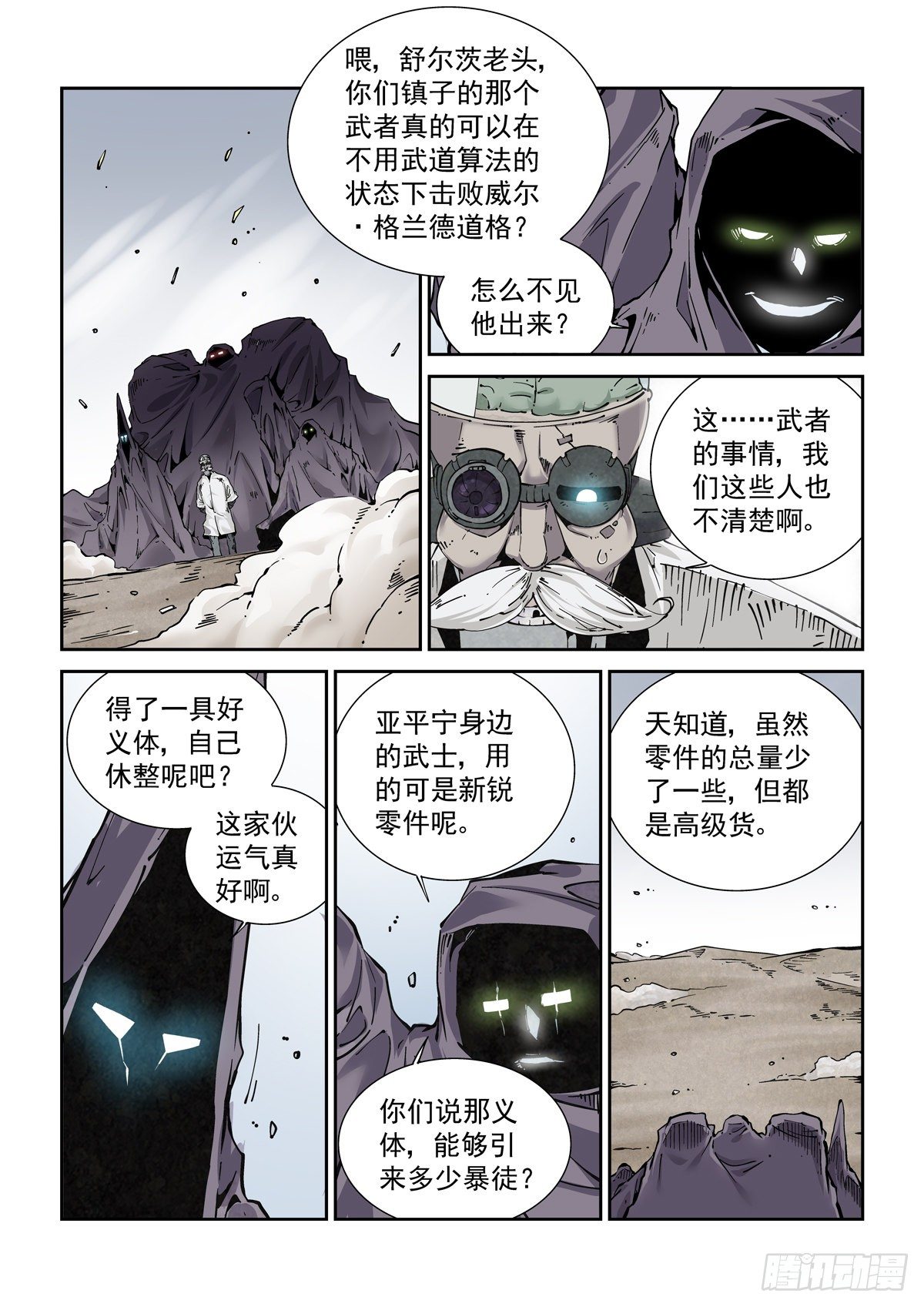 024危机将至1