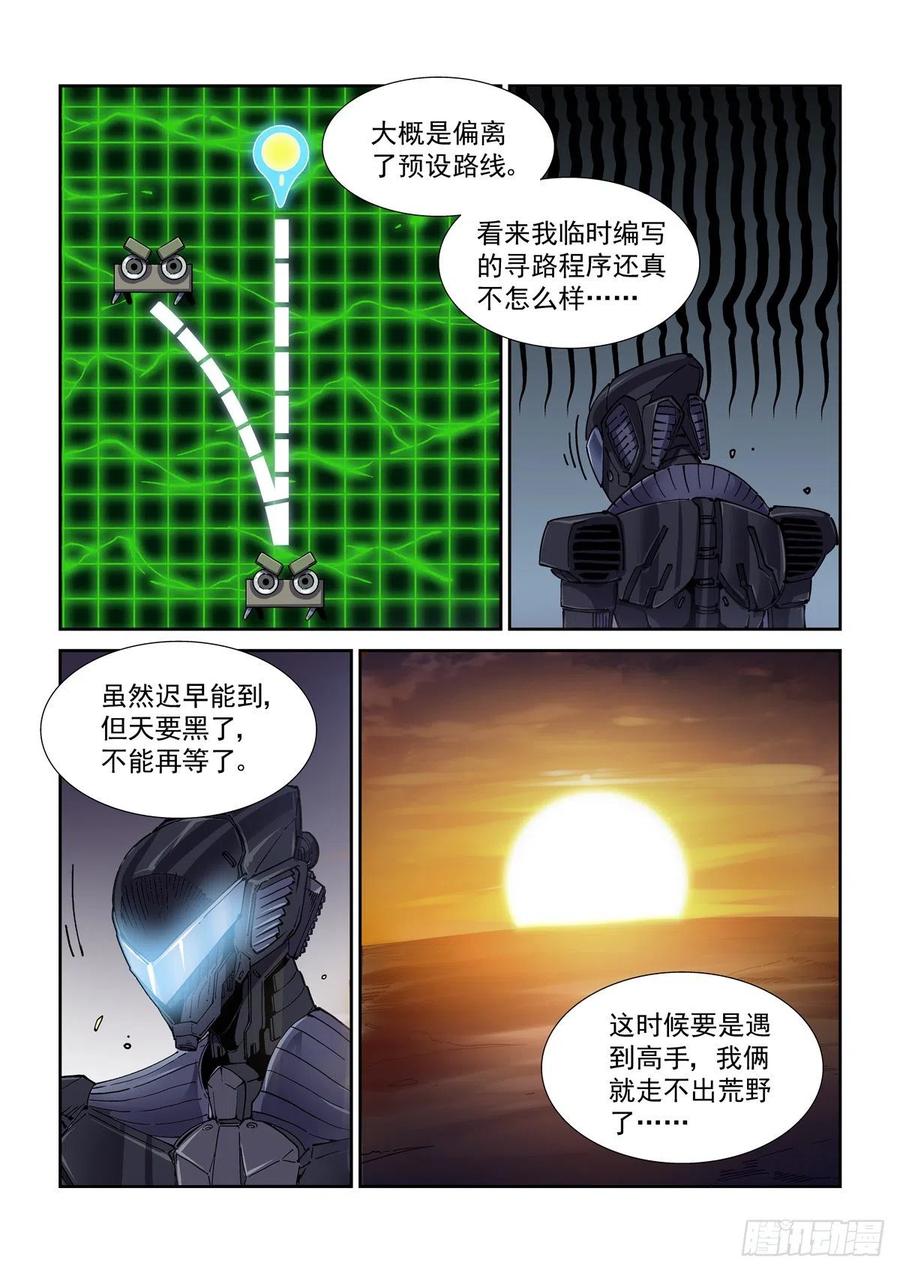 050陷入困境15