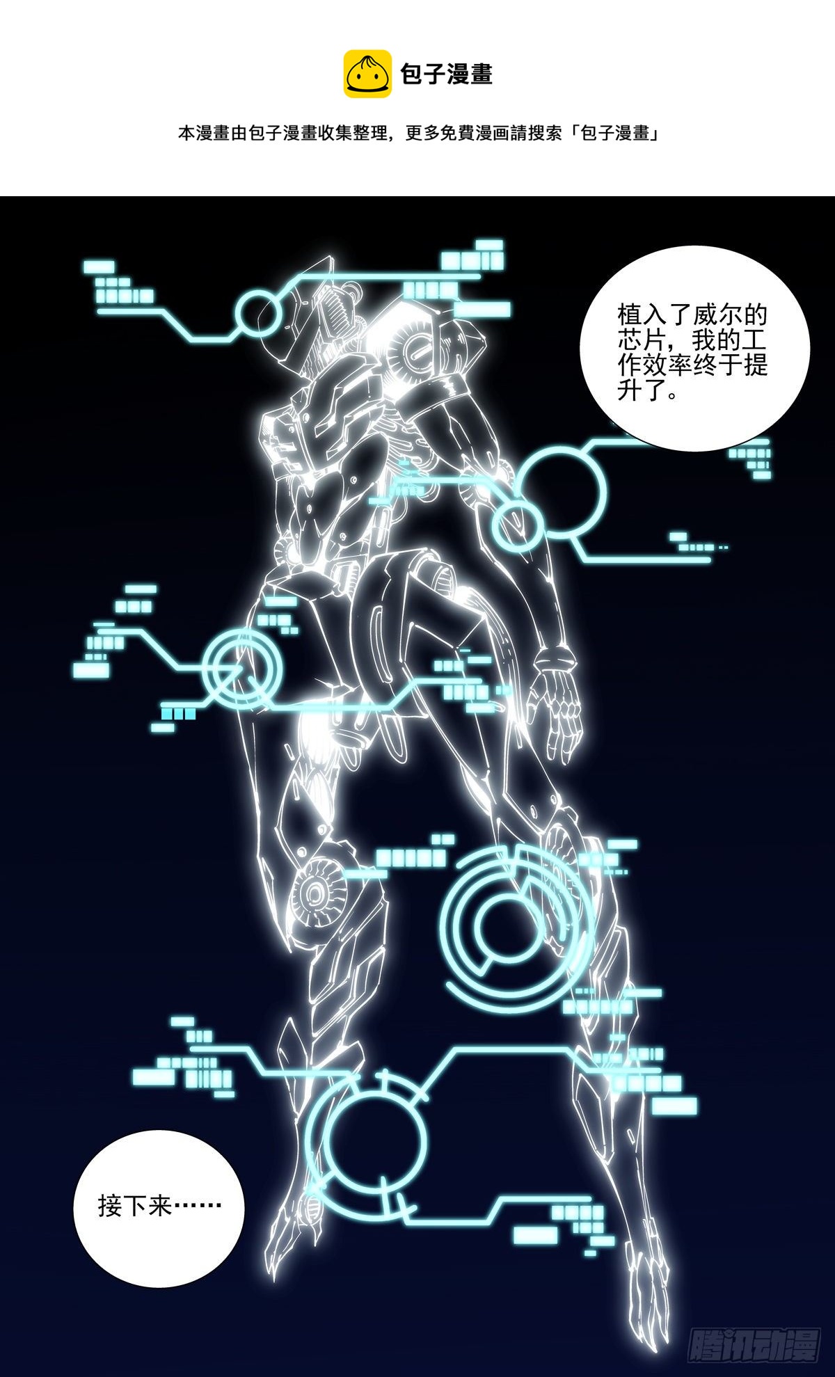 023我命由我不由人4