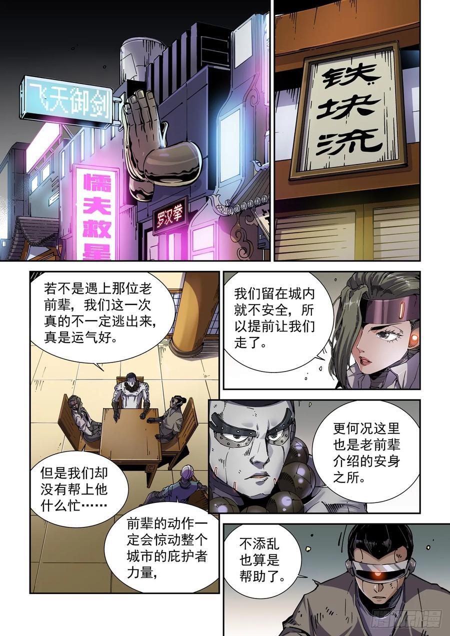 114爆炸倒计时1