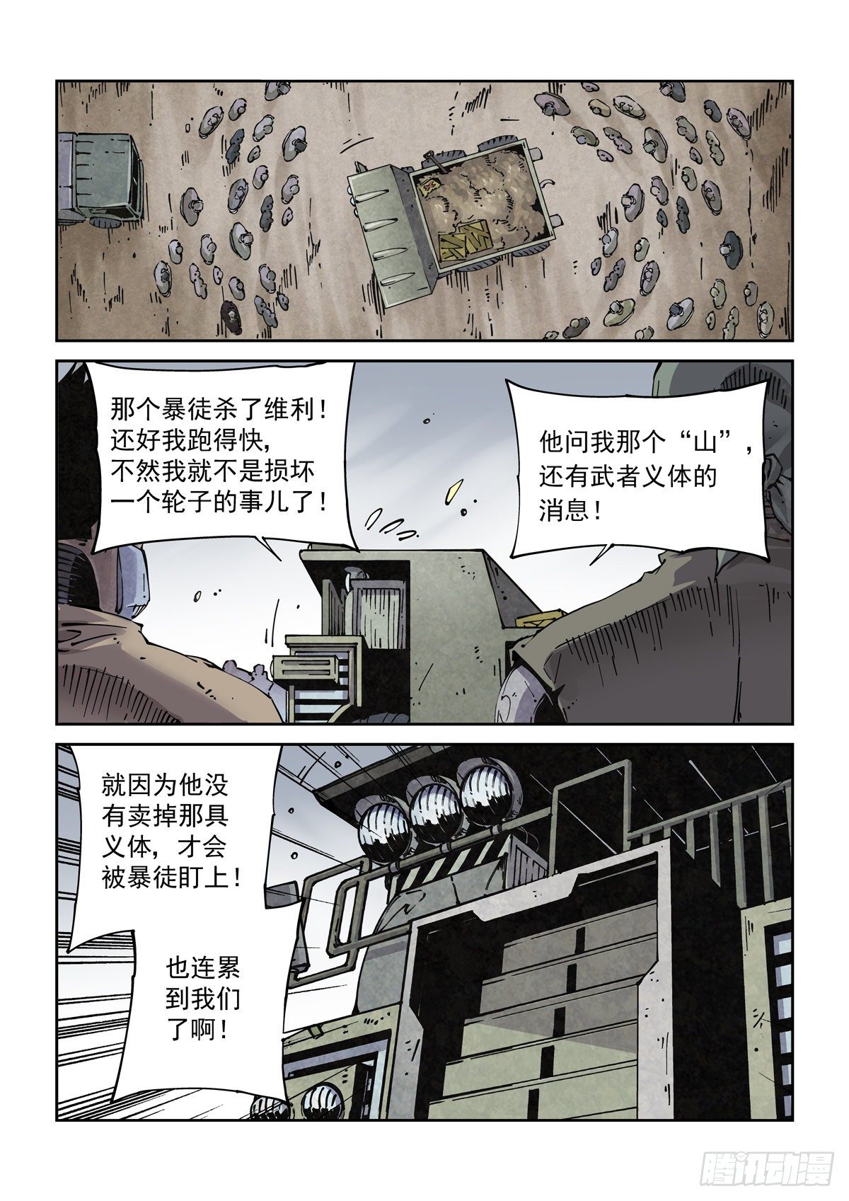023我命由我不由人6