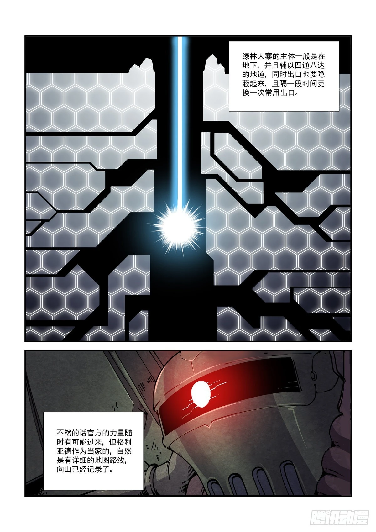 055他潜入了3