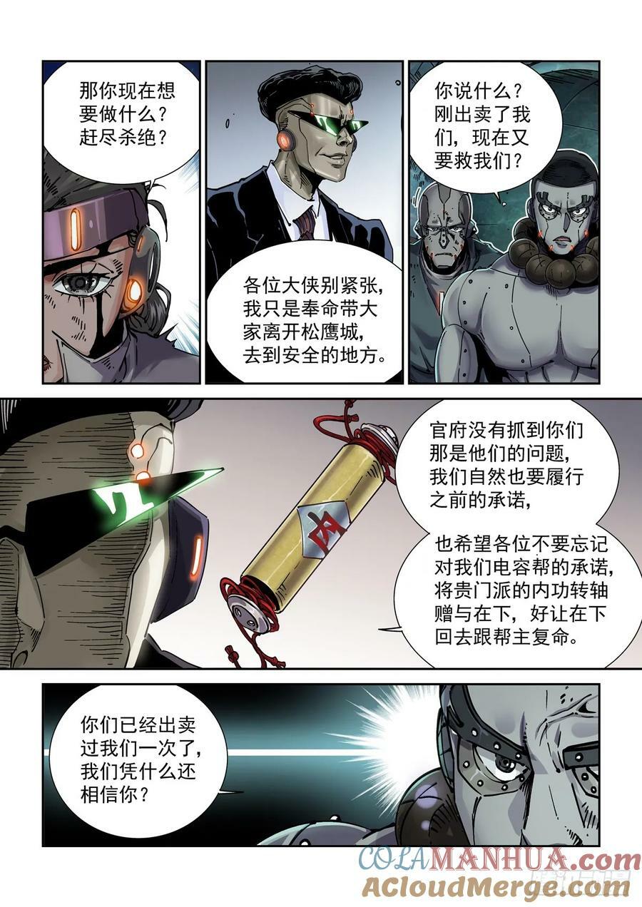 107主动探测12
