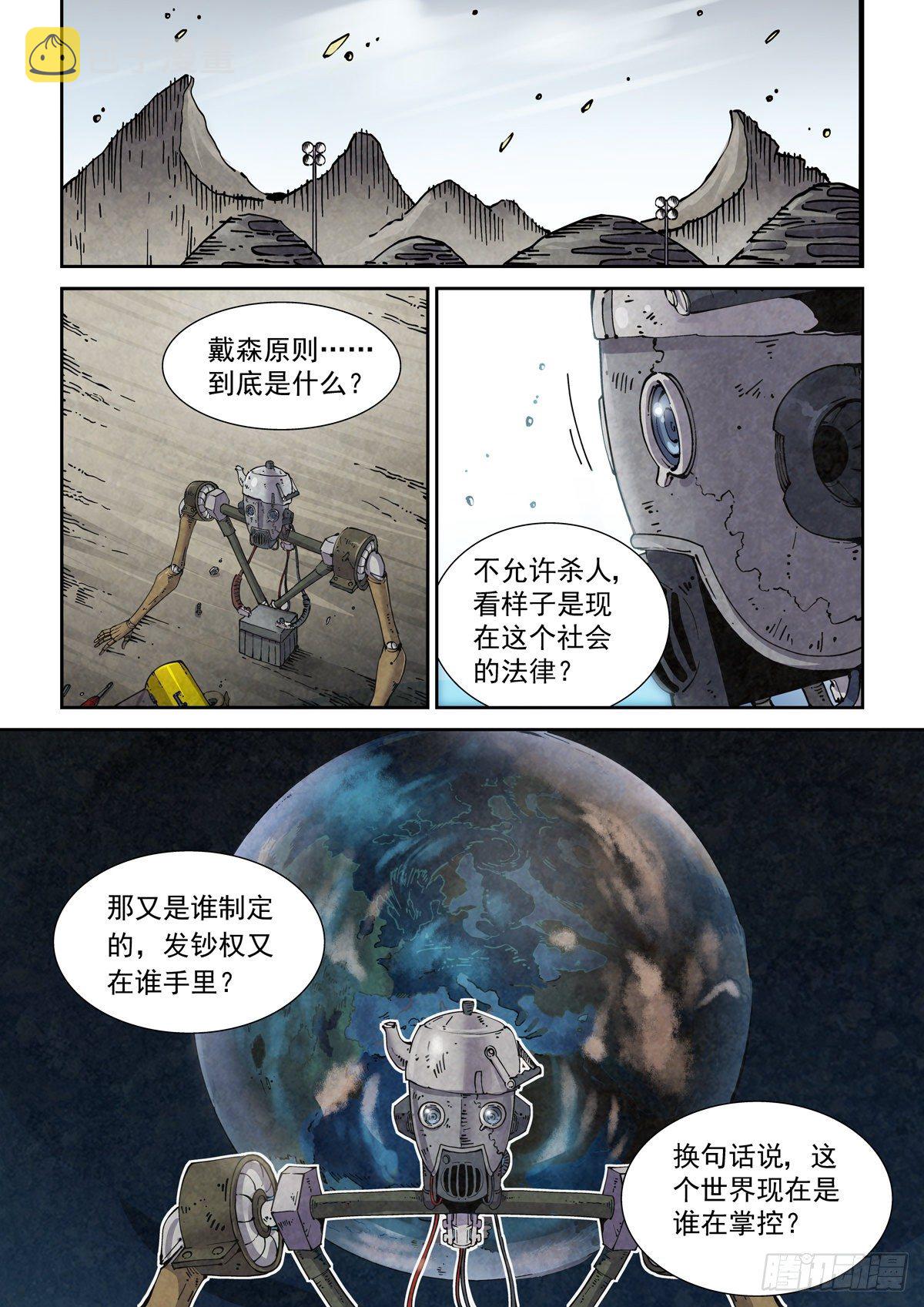 004戴森原则9